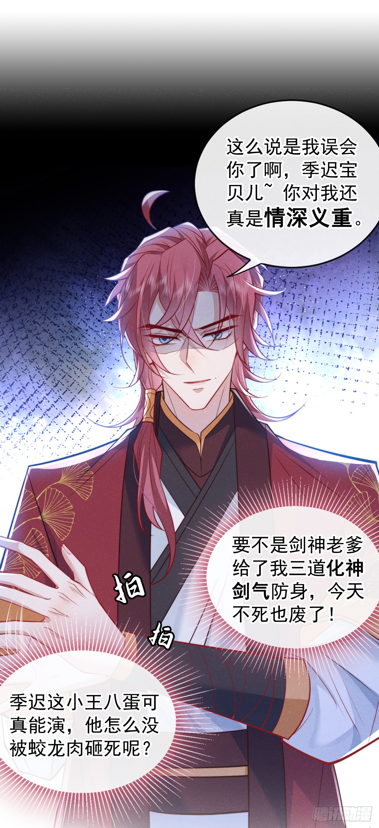 第5话 是谁欺负我儿？
