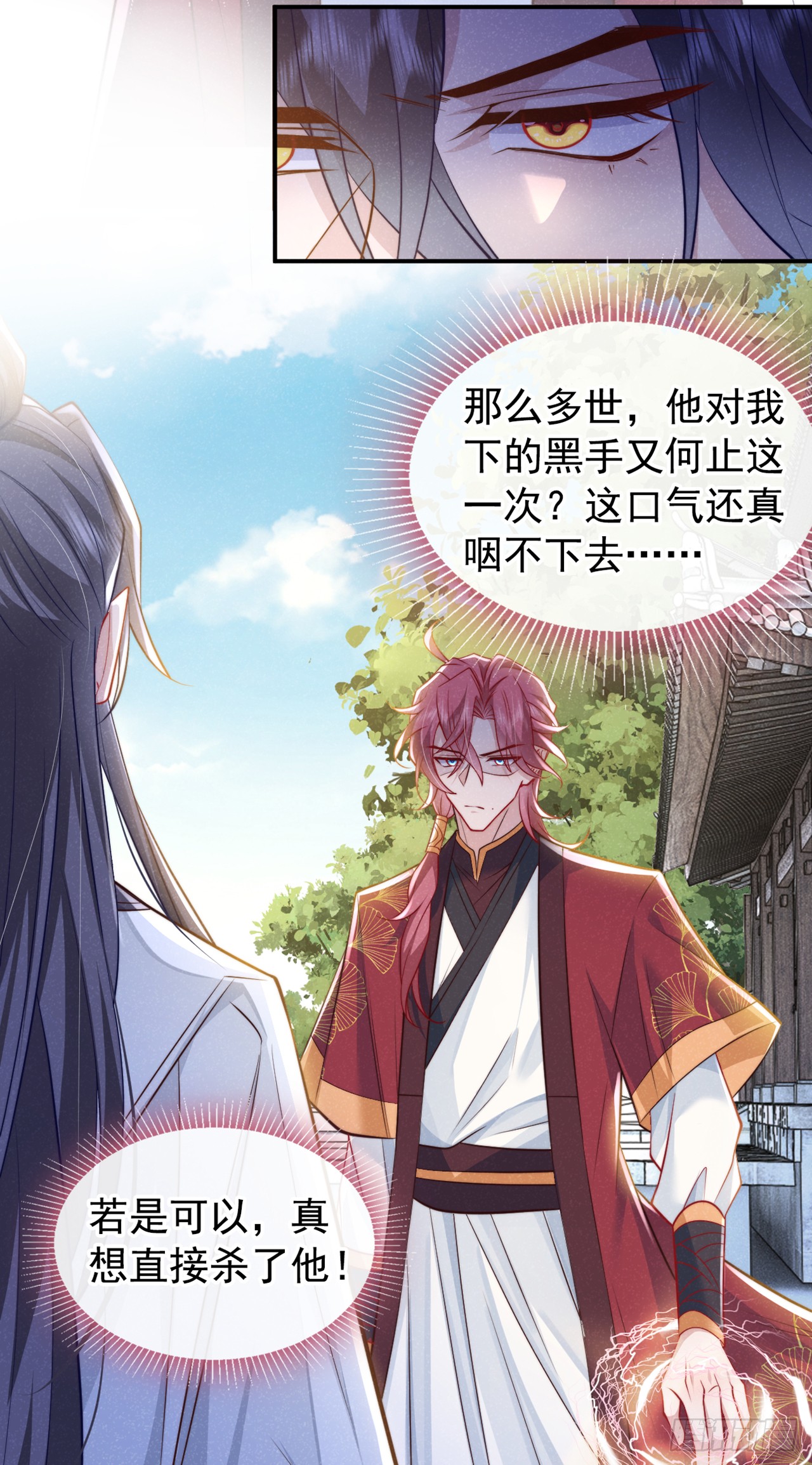 第5话 是谁欺负我儿？
