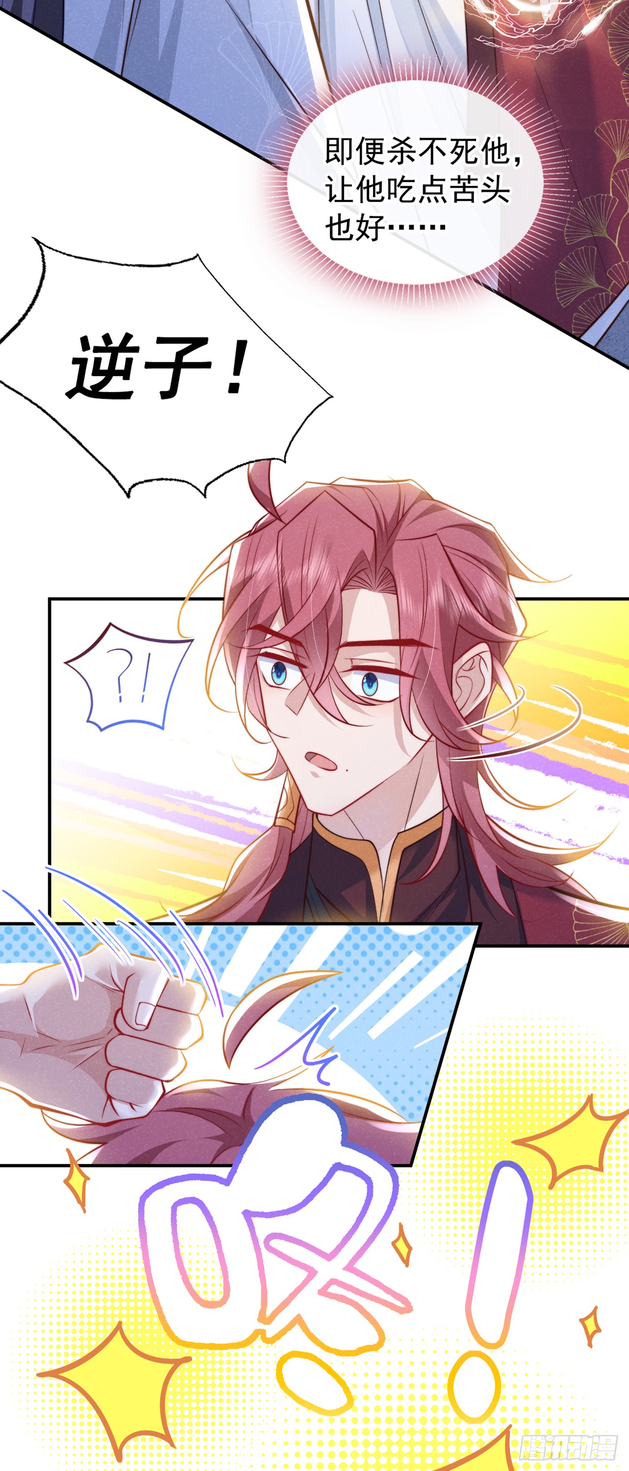 第5话 是谁欺负我儿？