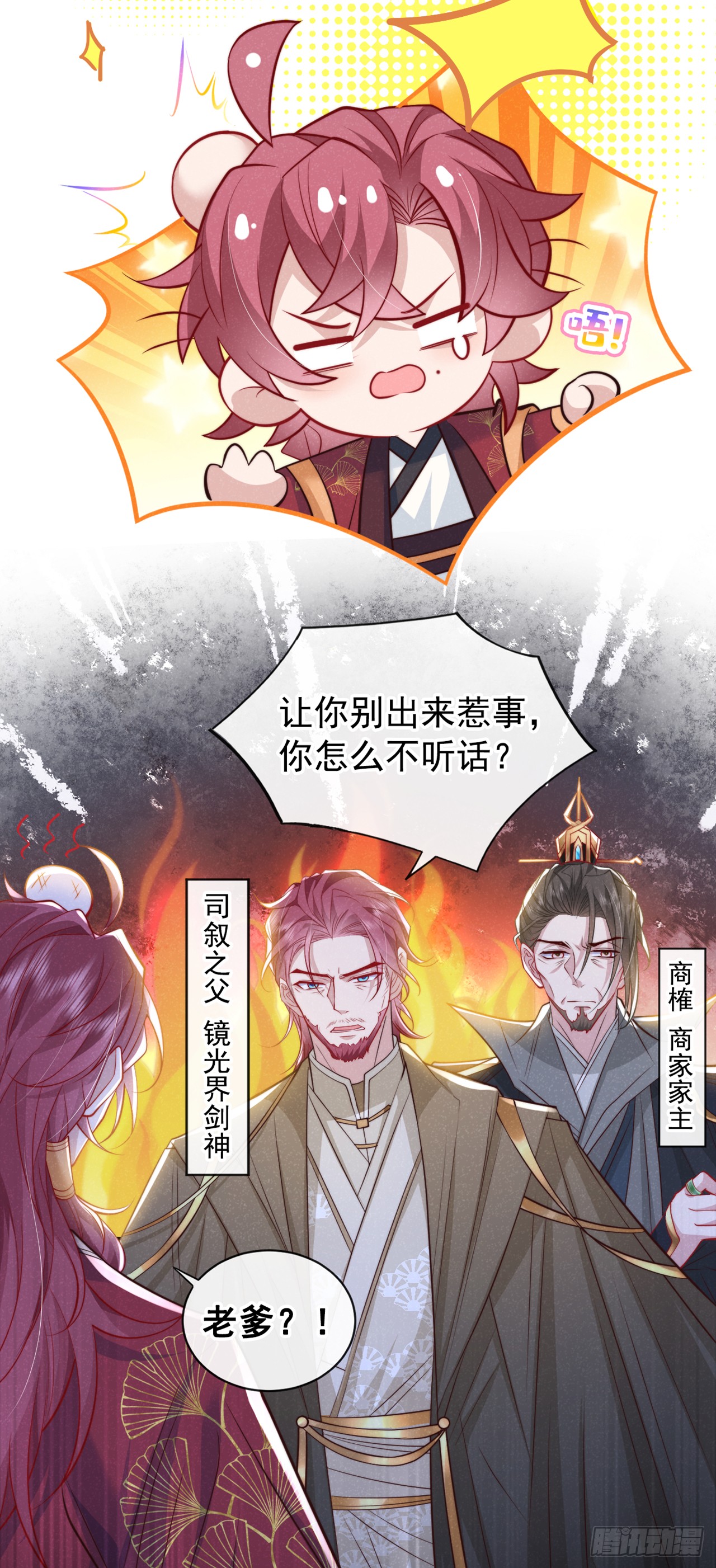 第5话 是谁欺负我儿？