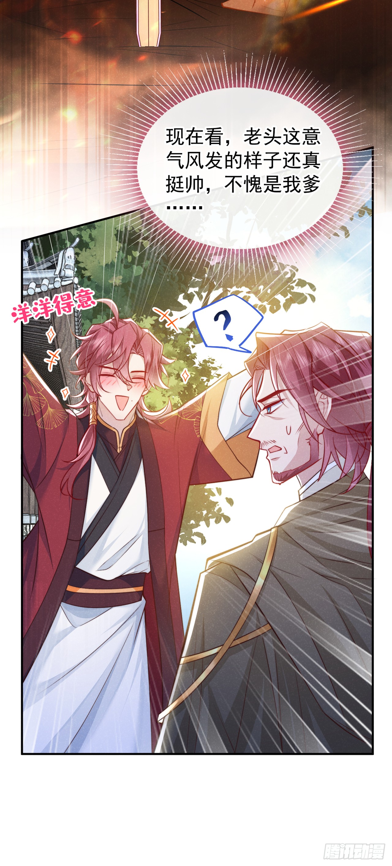 第5话 是谁欺负我儿？