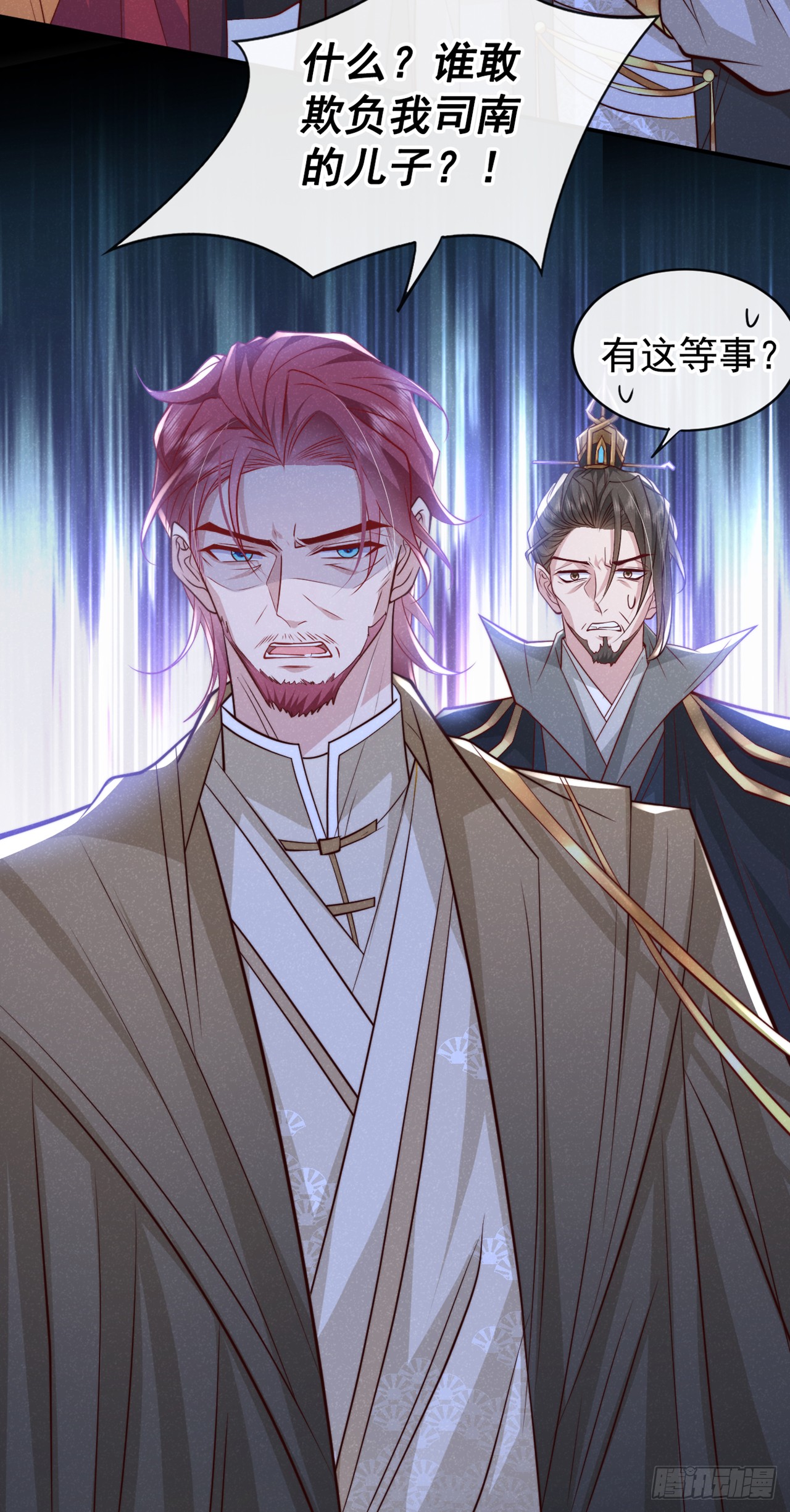 第5话 是谁欺负我儿？