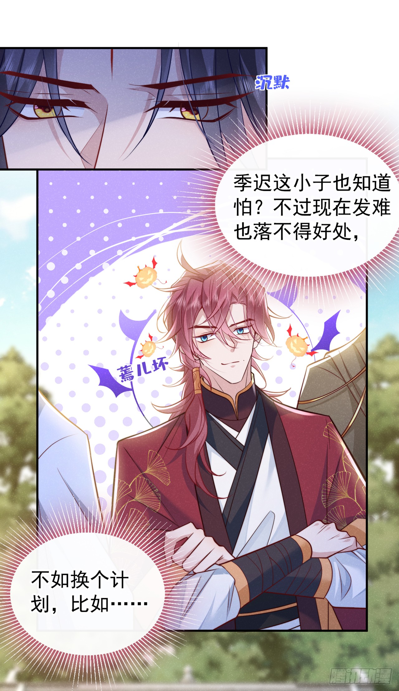 第5话 是谁欺负我儿？