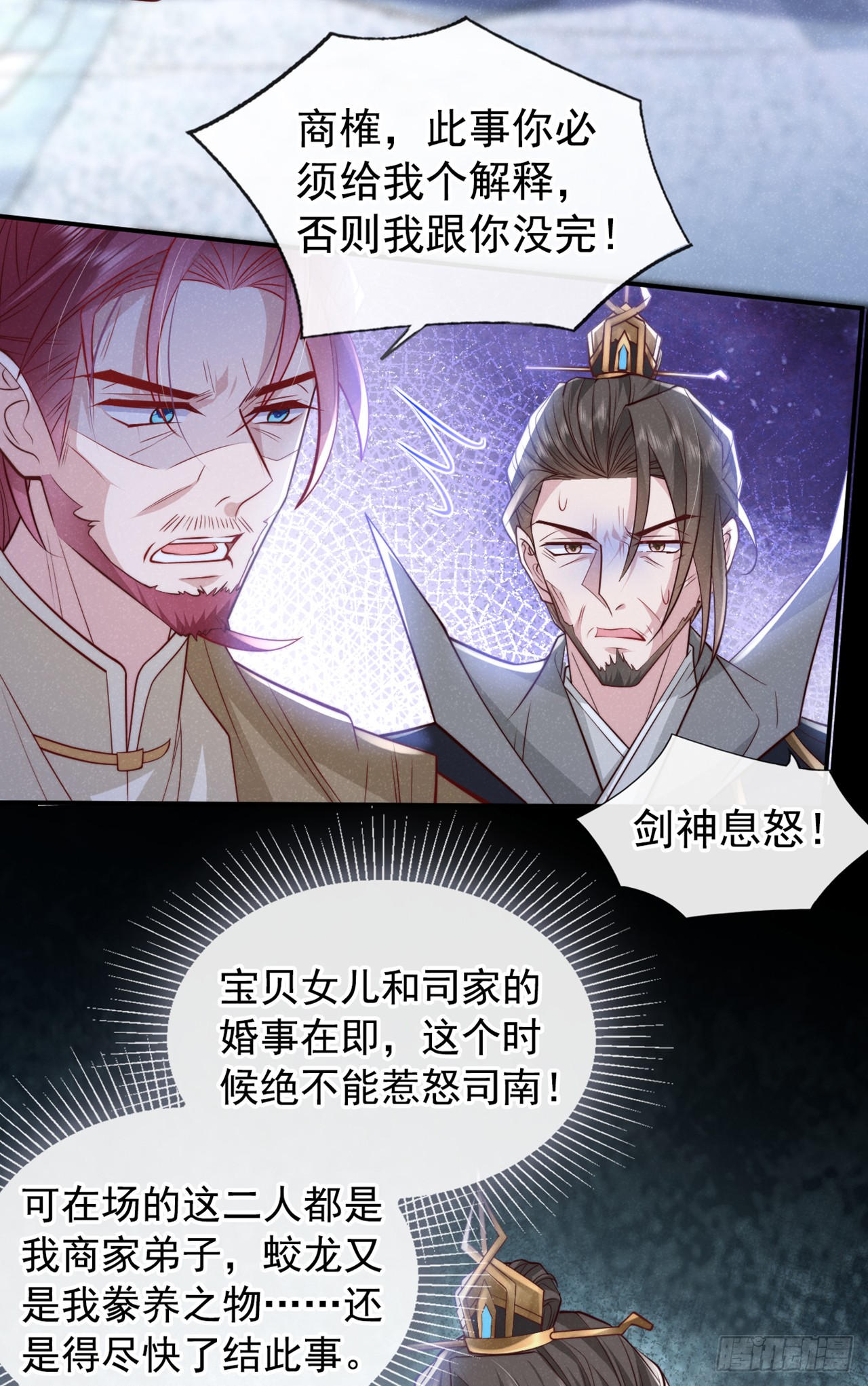 第5话 是谁欺负我儿？