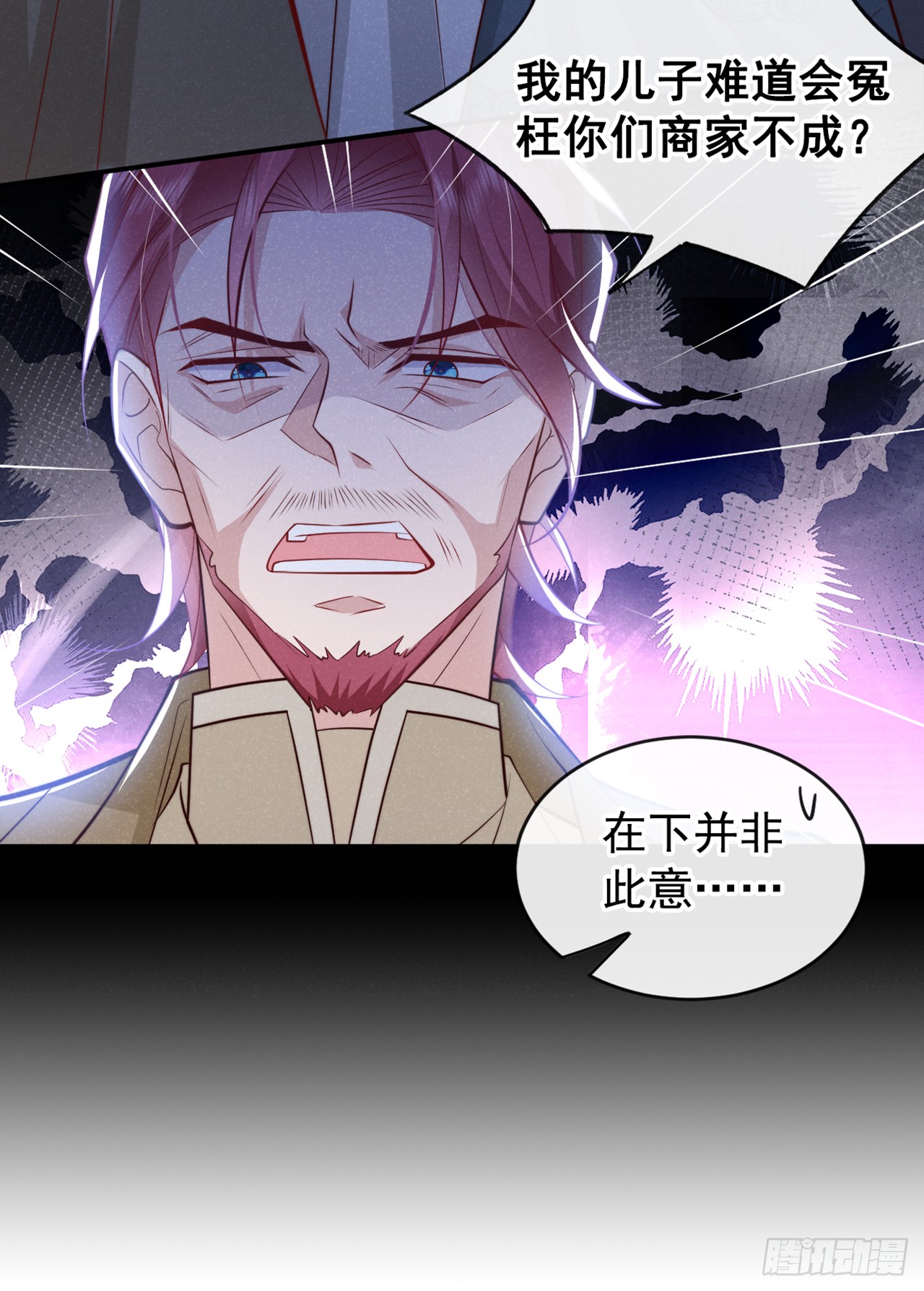 第5话 是谁欺负我儿？