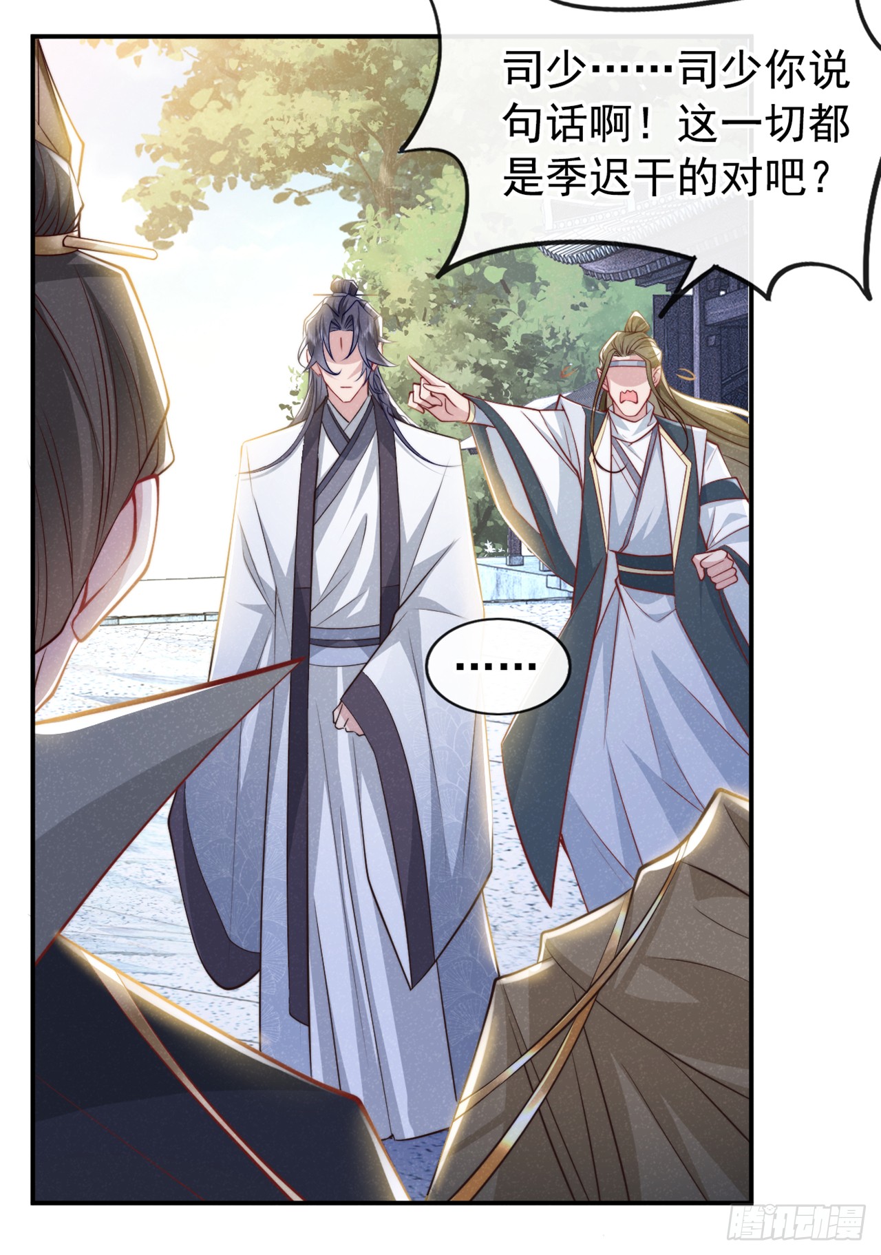 第5话 是谁欺负我儿？