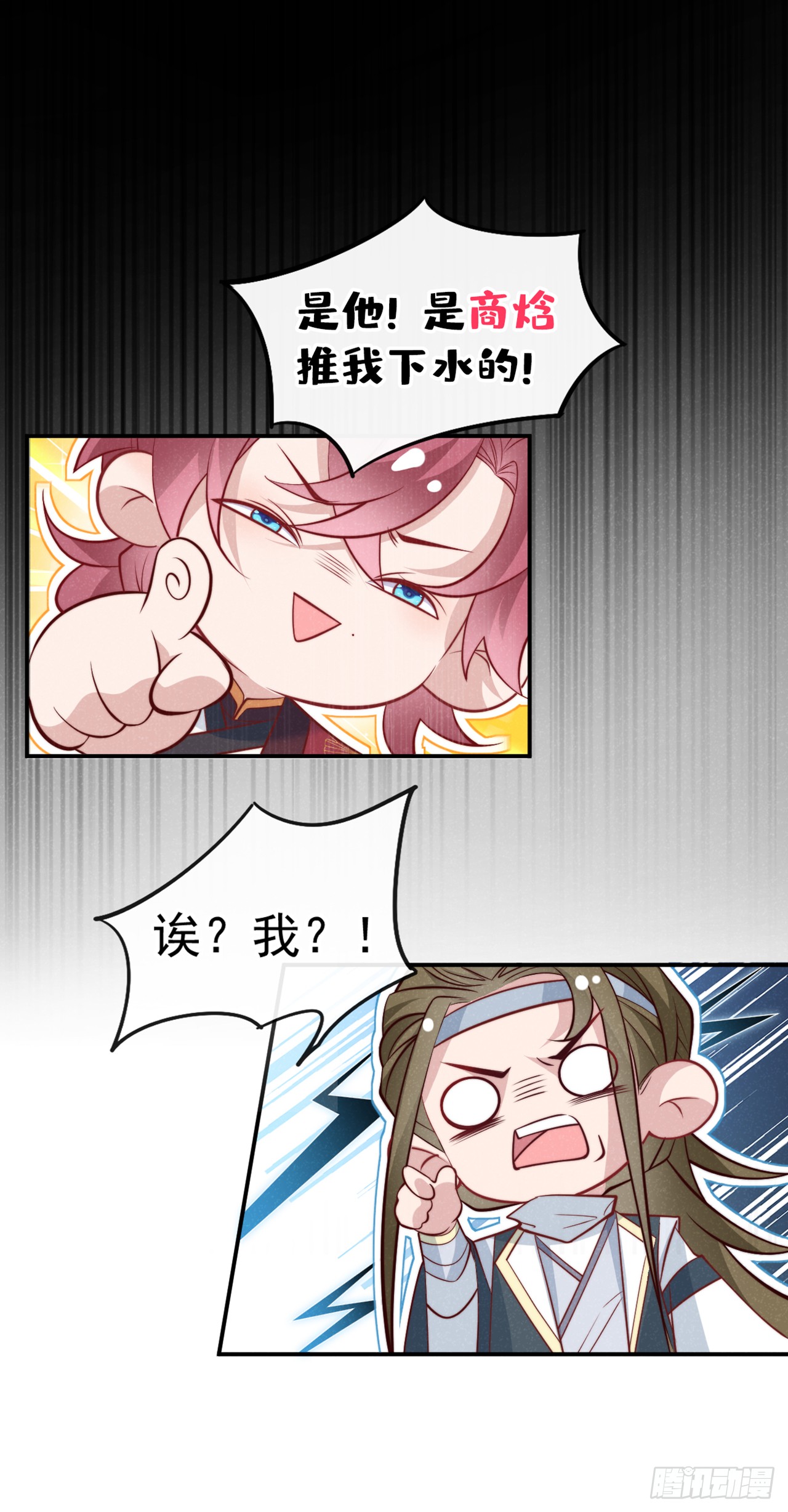 第5话 是谁欺负我儿？