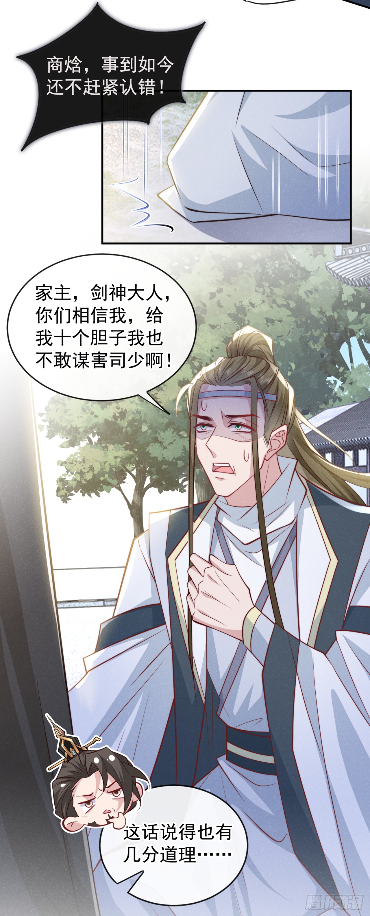 第5话 是谁欺负我儿？