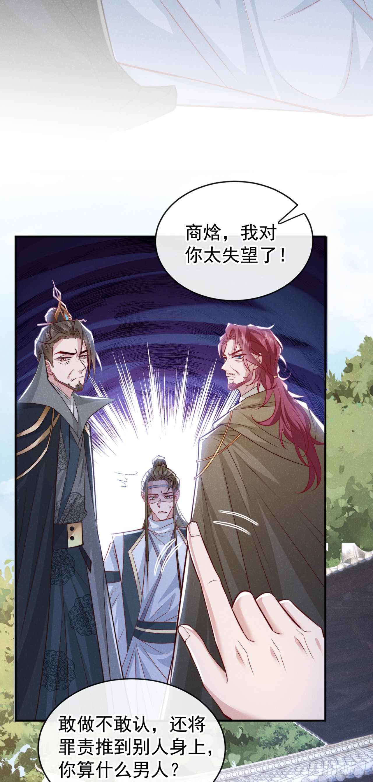 第5话 是谁欺负我儿？