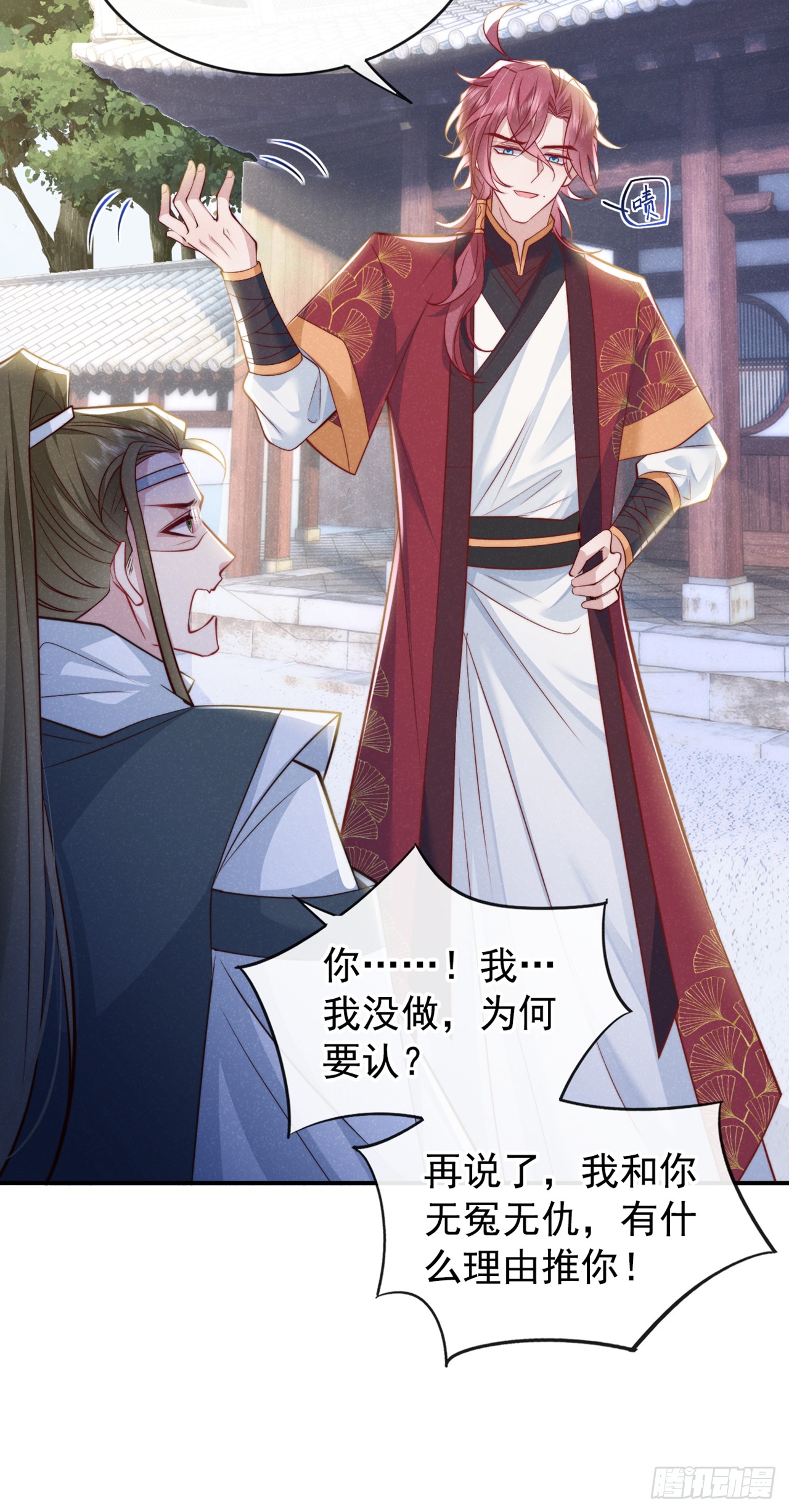 第5话 是谁欺负我儿？