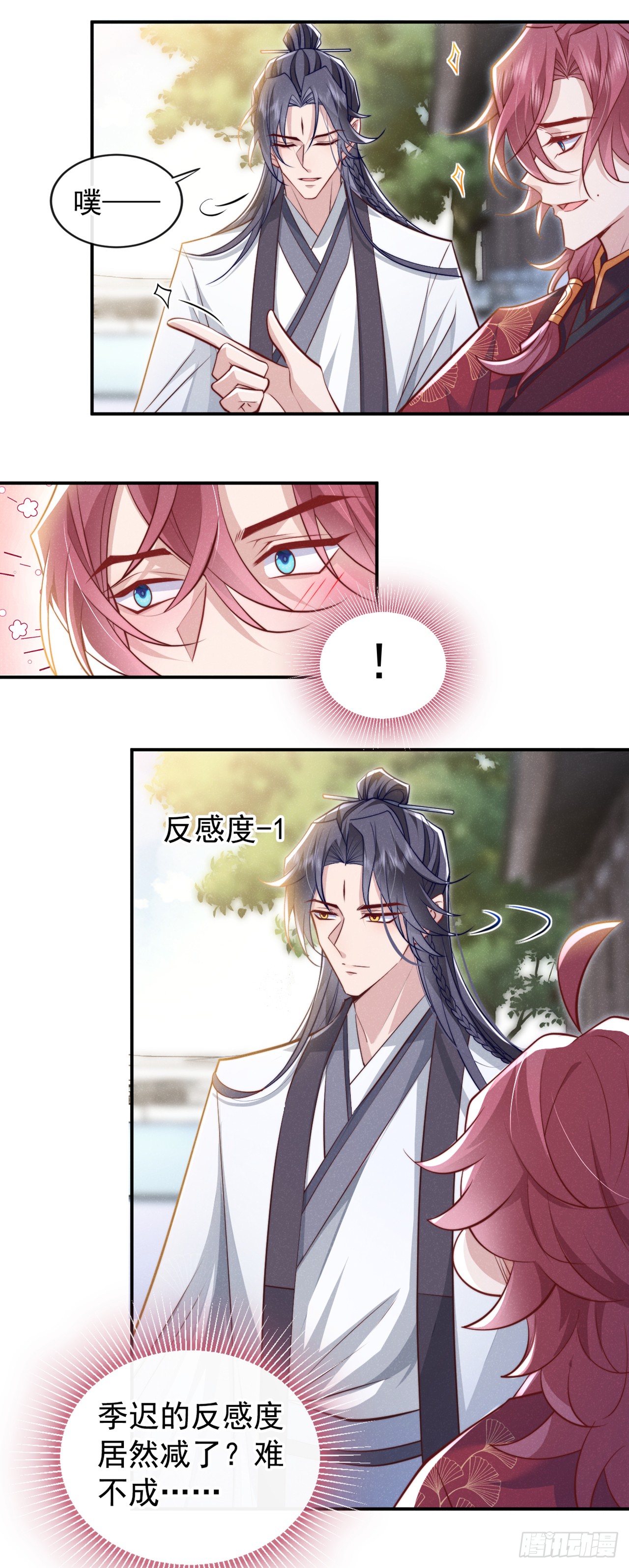 第5话 是谁欺负我儿？