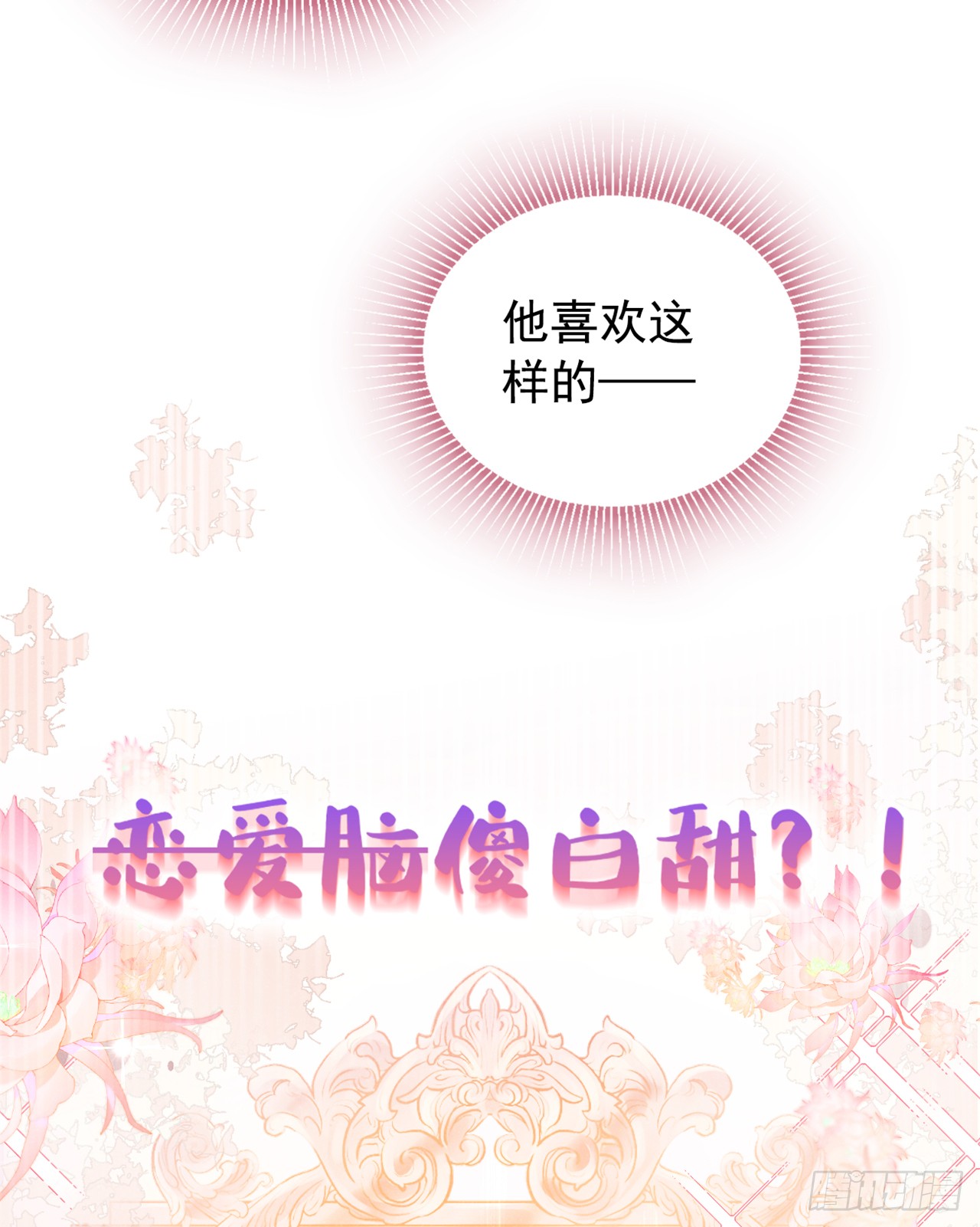 第5话 是谁欺负我儿？