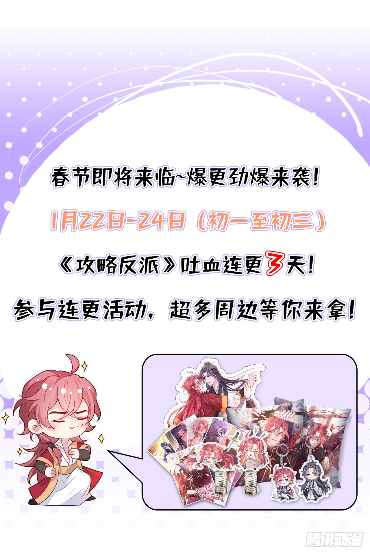 第5话 是谁欺负我儿？