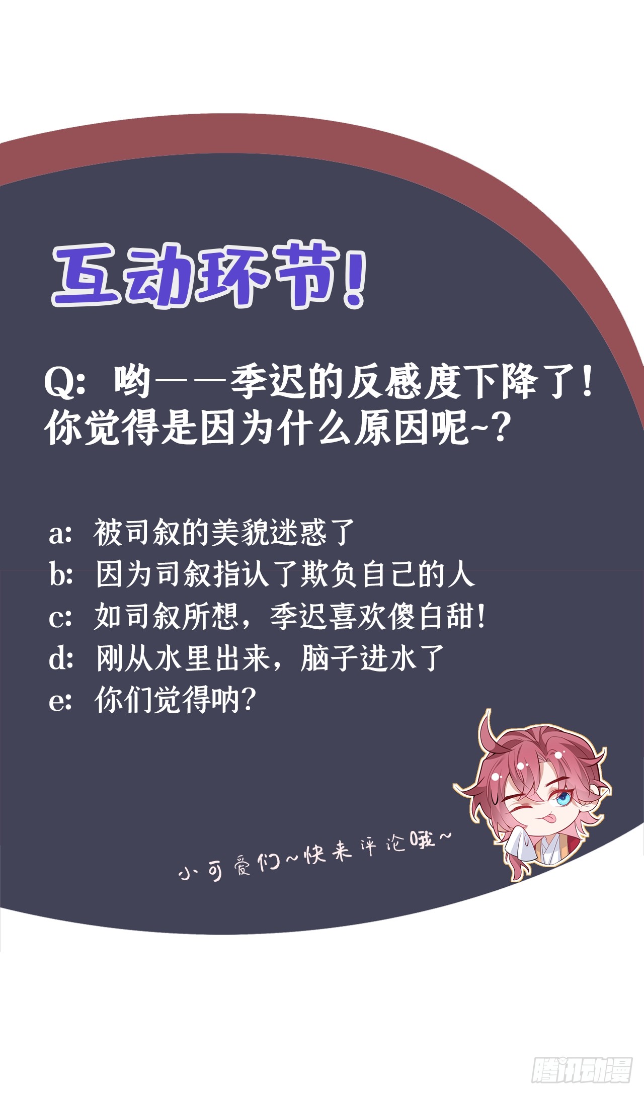 第5话 是谁欺负我儿？