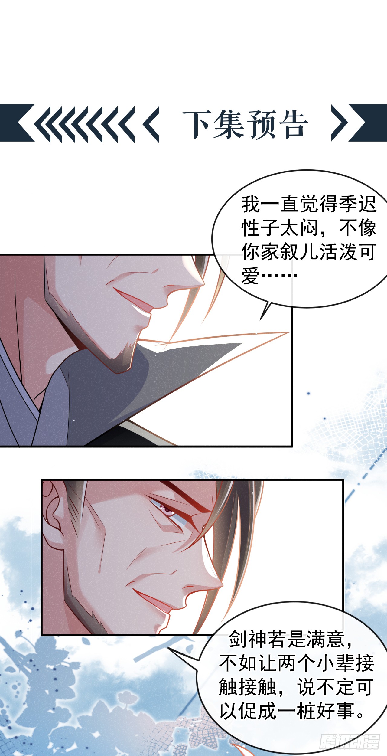 第5话 是谁欺负我儿？
