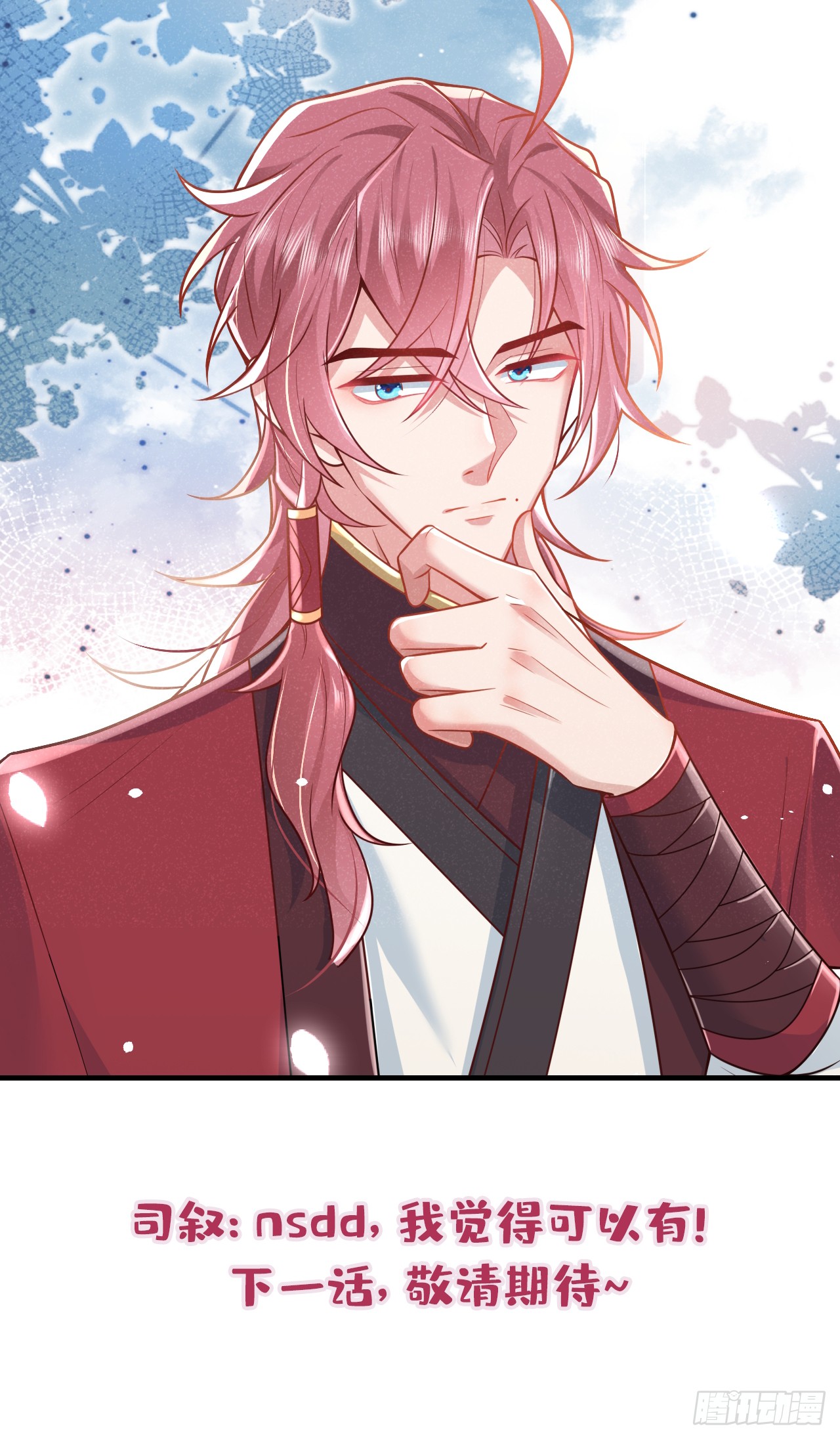 第5话 是谁欺负我儿？