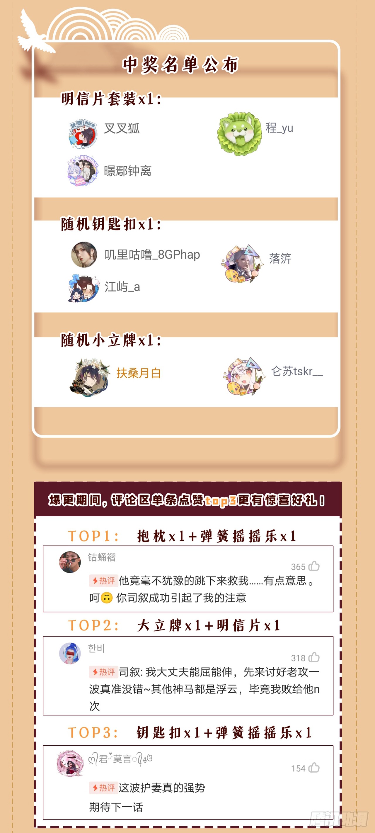 第5话 是谁欺负我儿？