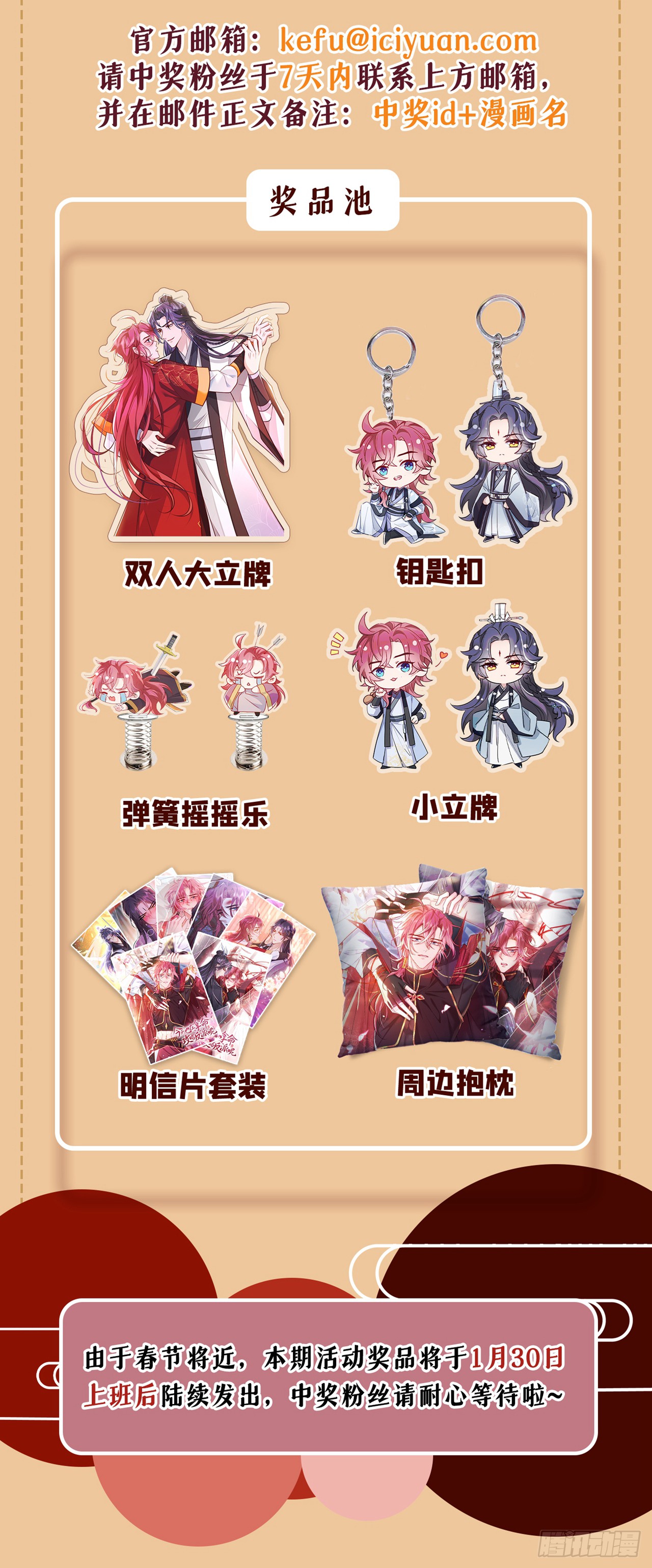 第5话 是谁欺负我儿？