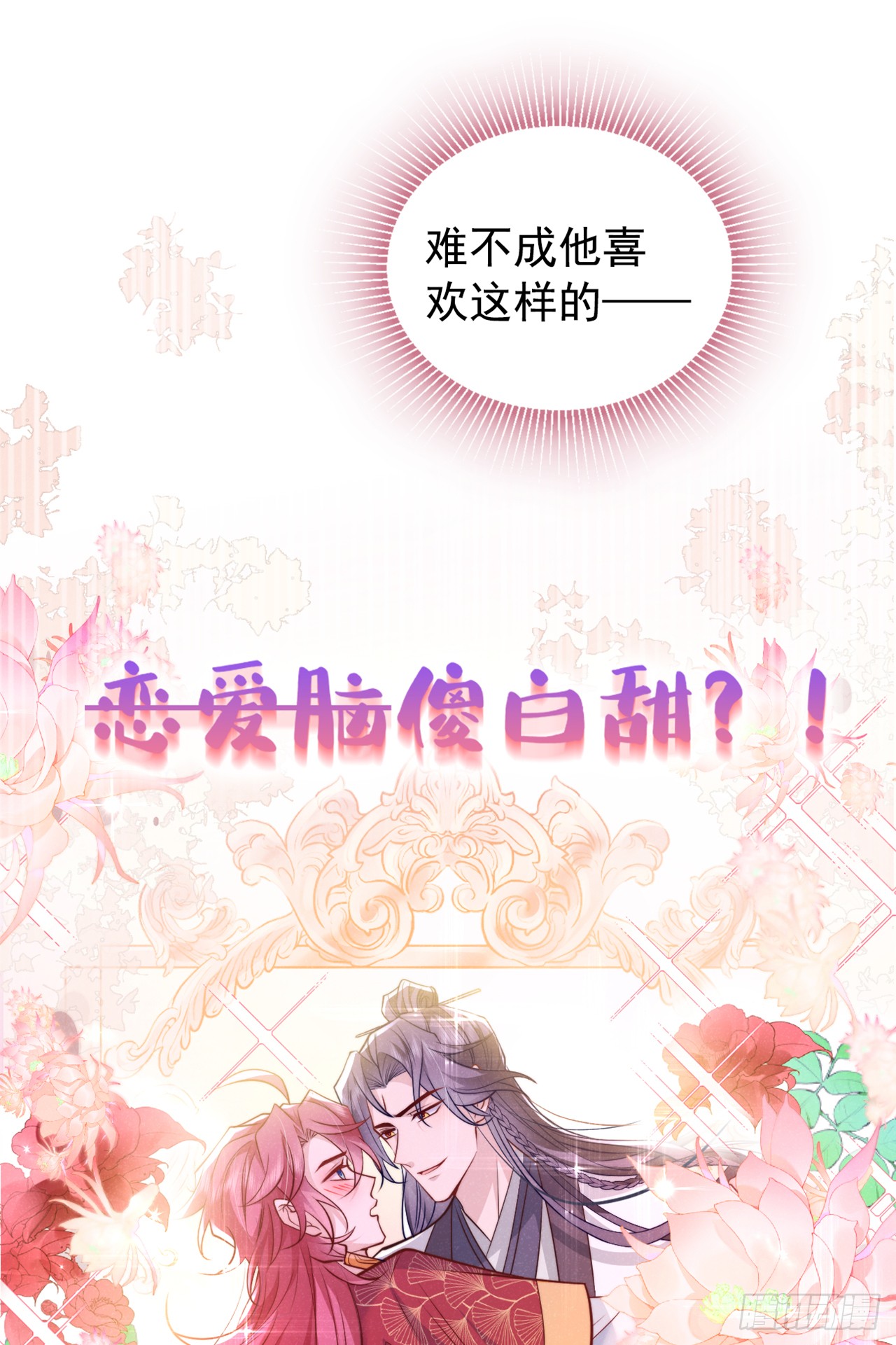 第6话 那道身影逆光而来