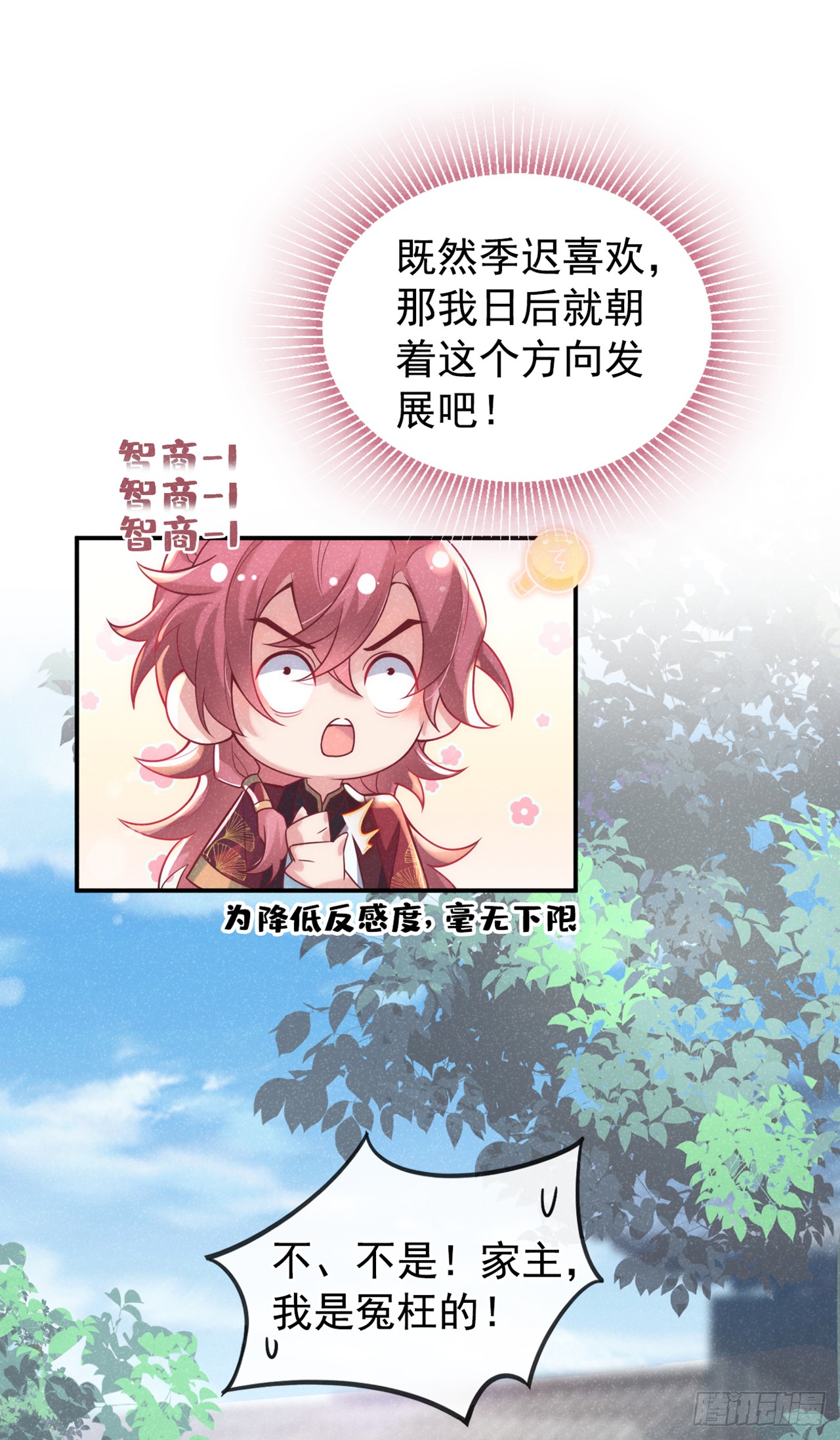第6话 那道身影逆光而来