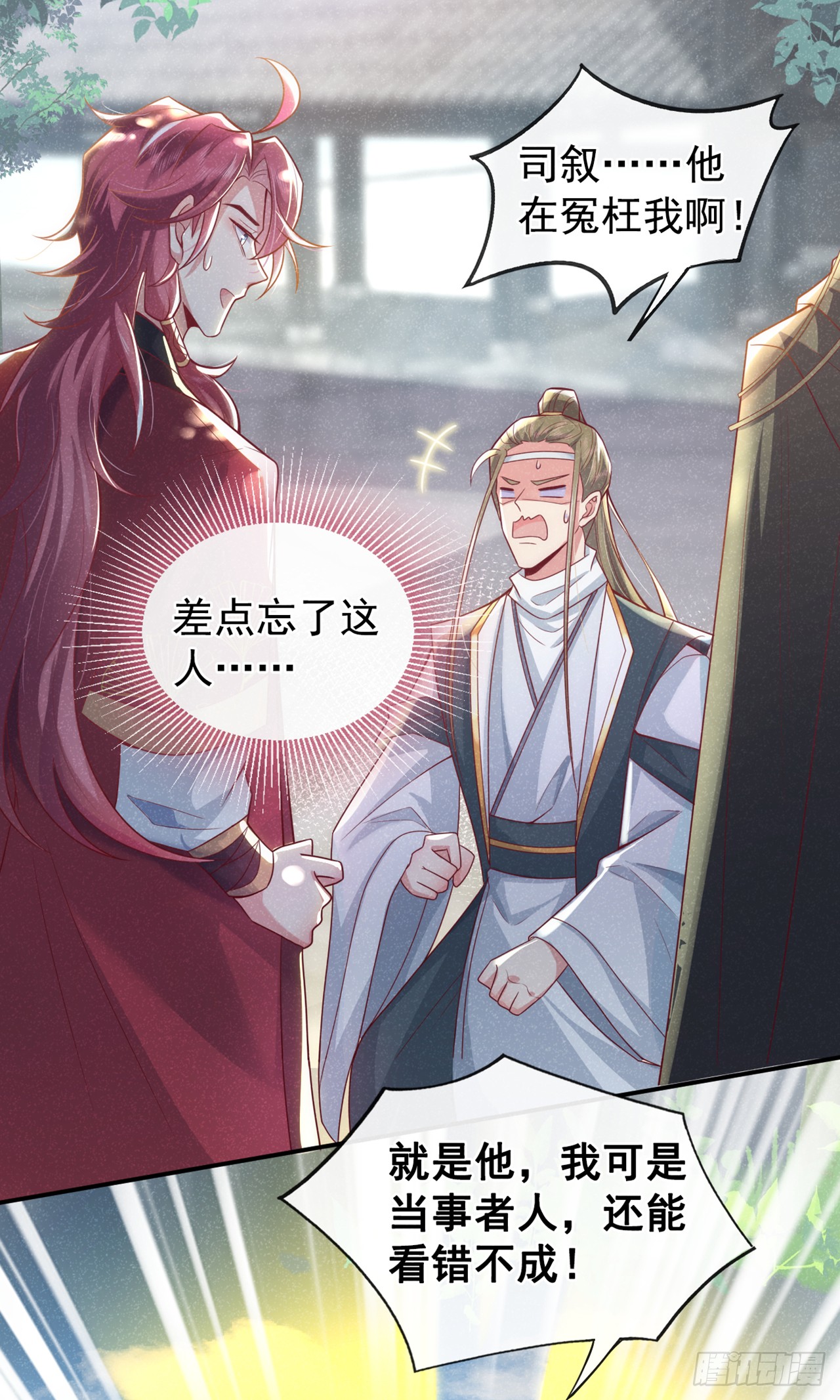 第6话 那道身影逆光而来