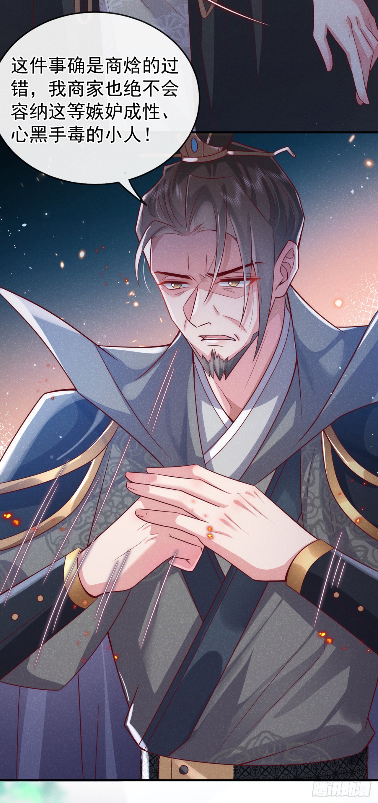 第6话 那道身影逆光而来
