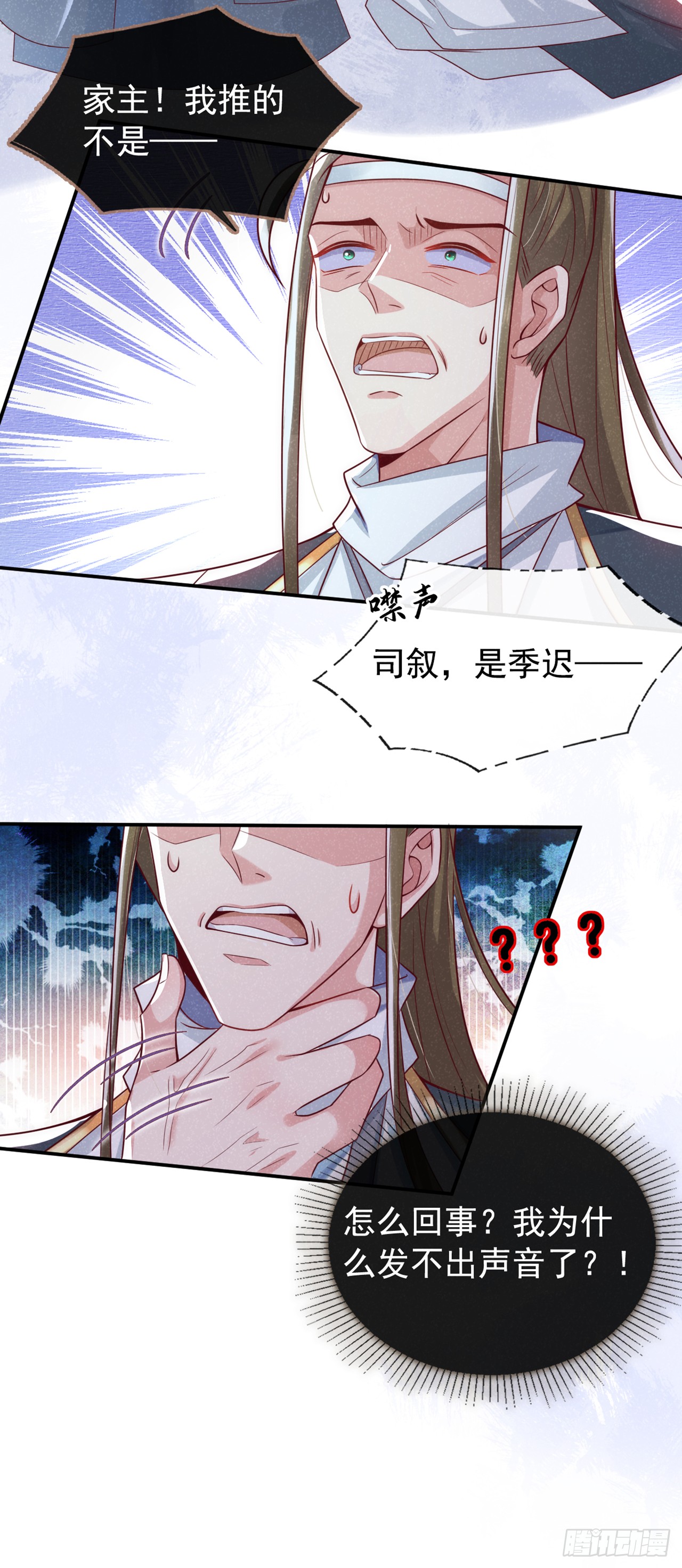 第6话 那道身影逆光而来