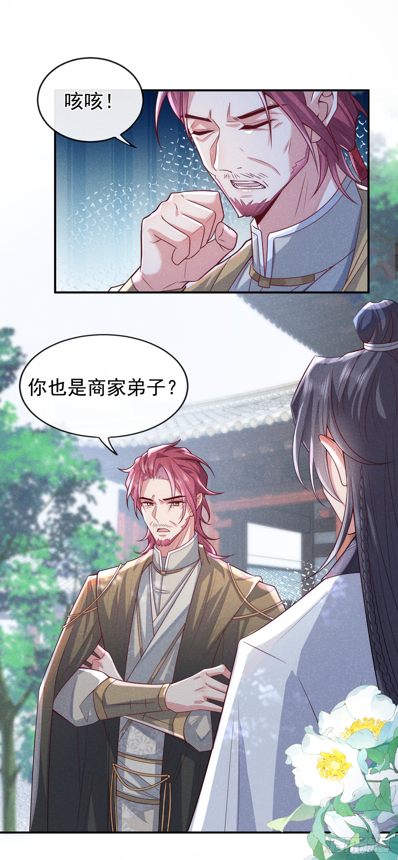 第6话 那道身影逆光而来