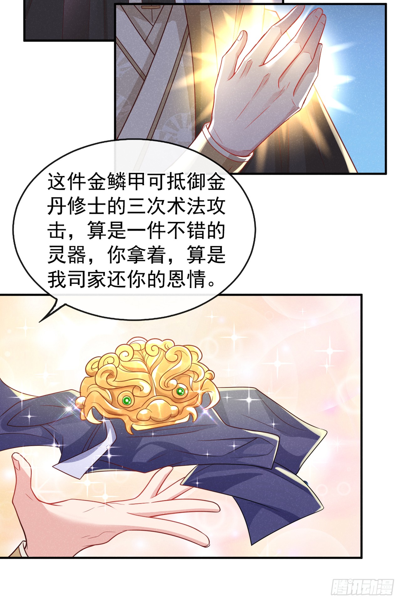 第6话 那道身影逆光而来