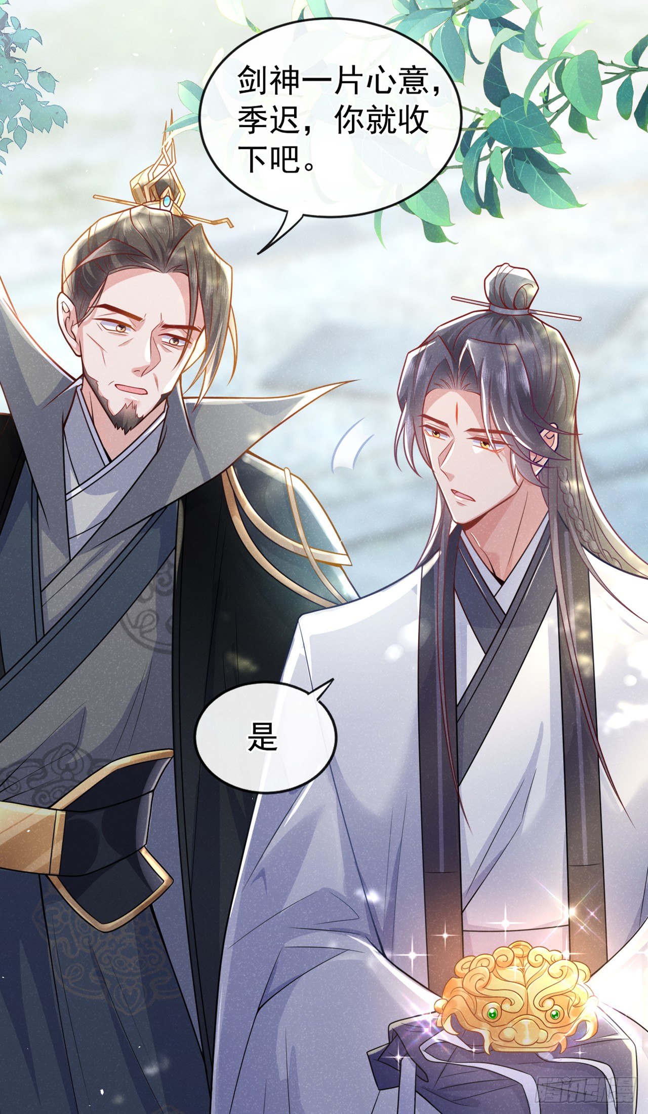 第6话 那道身影逆光而来