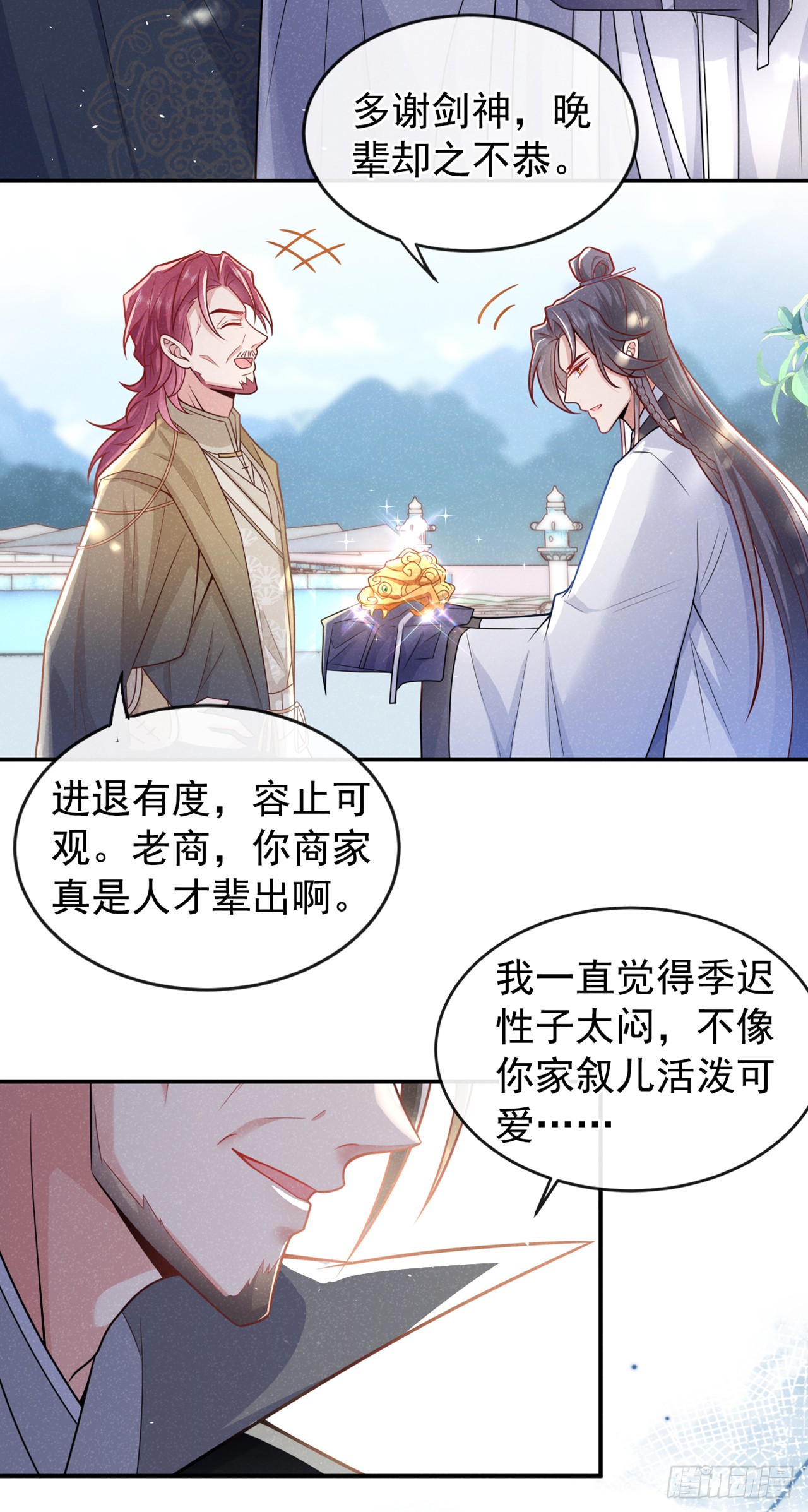 第6话 那道身影逆光而来