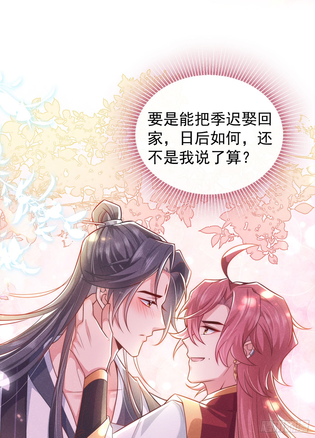 第6话 那道身影逆光而来