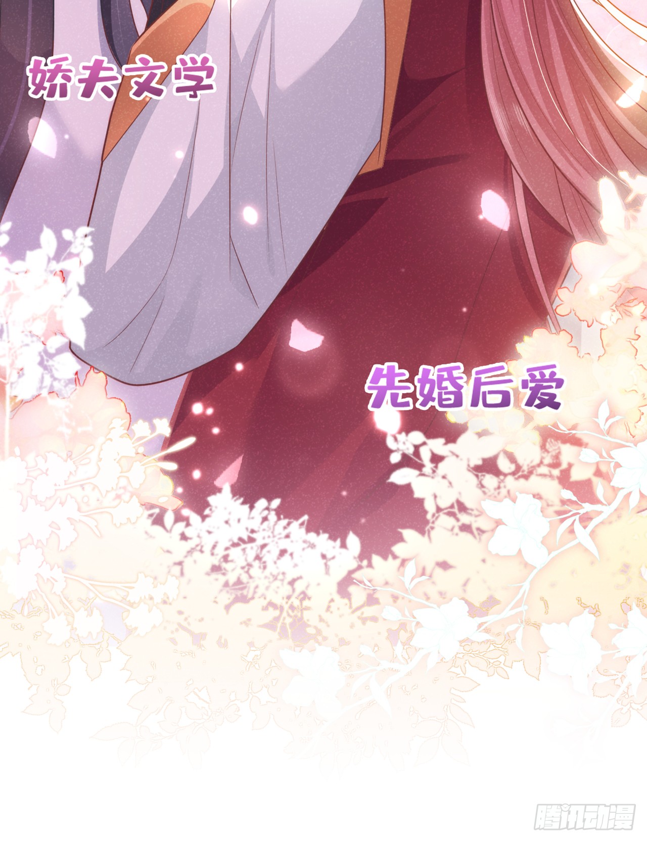 第6话 那道身影逆光而来