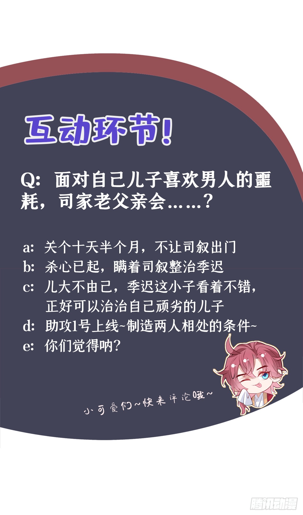 第6话 那道身影逆光而来