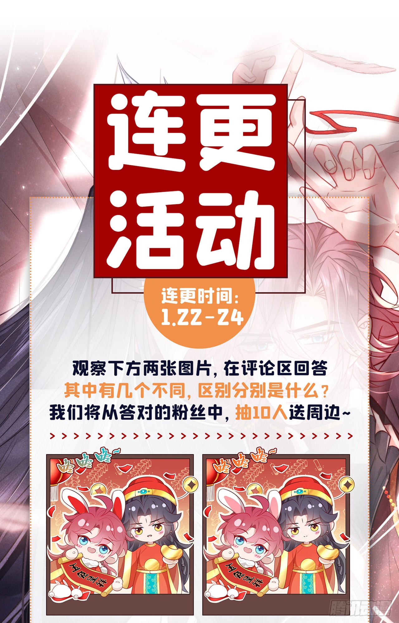 第6话 那道身影逆光而来