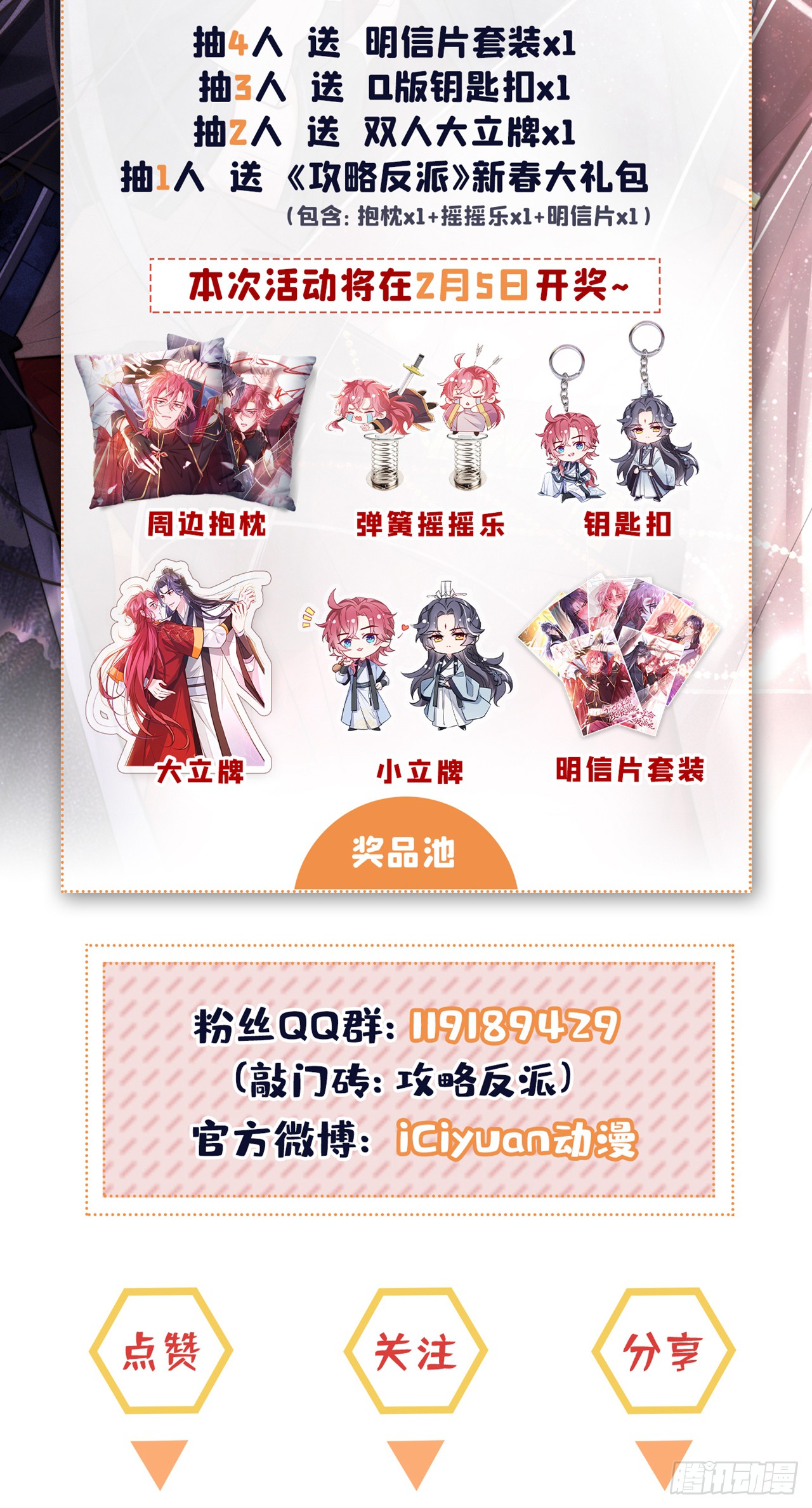 第6话 那道身影逆光而来