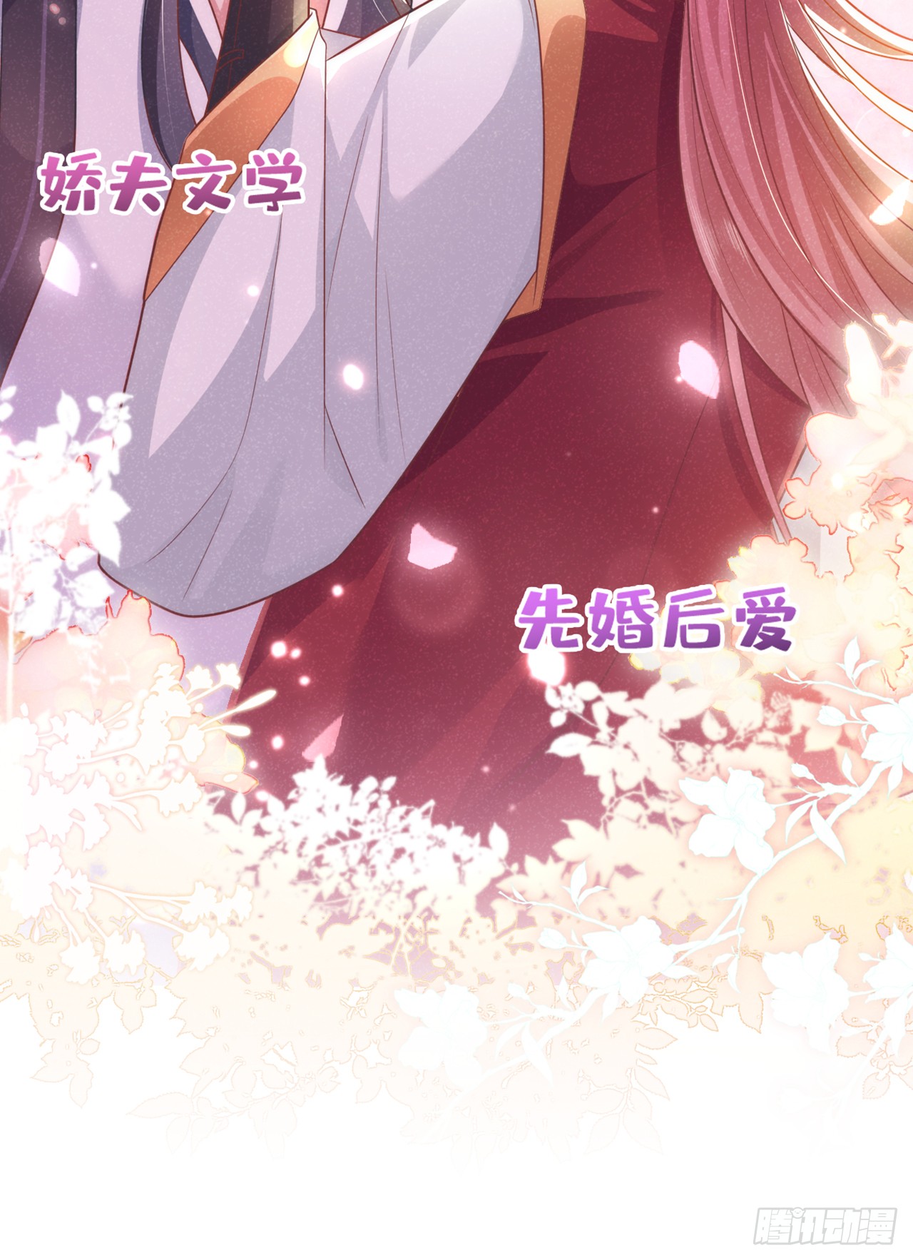 第7话 你真的喜欢那季迟？