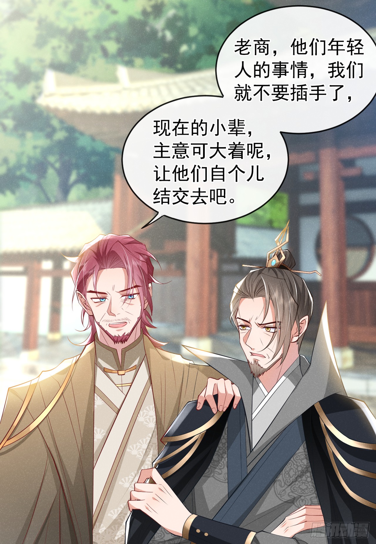 第7话 你真的喜欢那季迟？