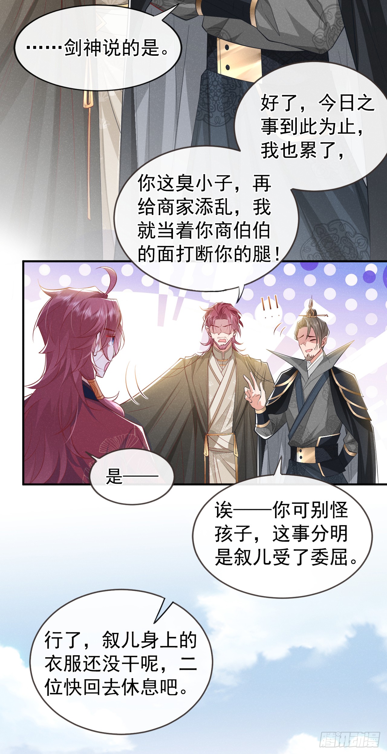 第7话 你真的喜欢那季迟？