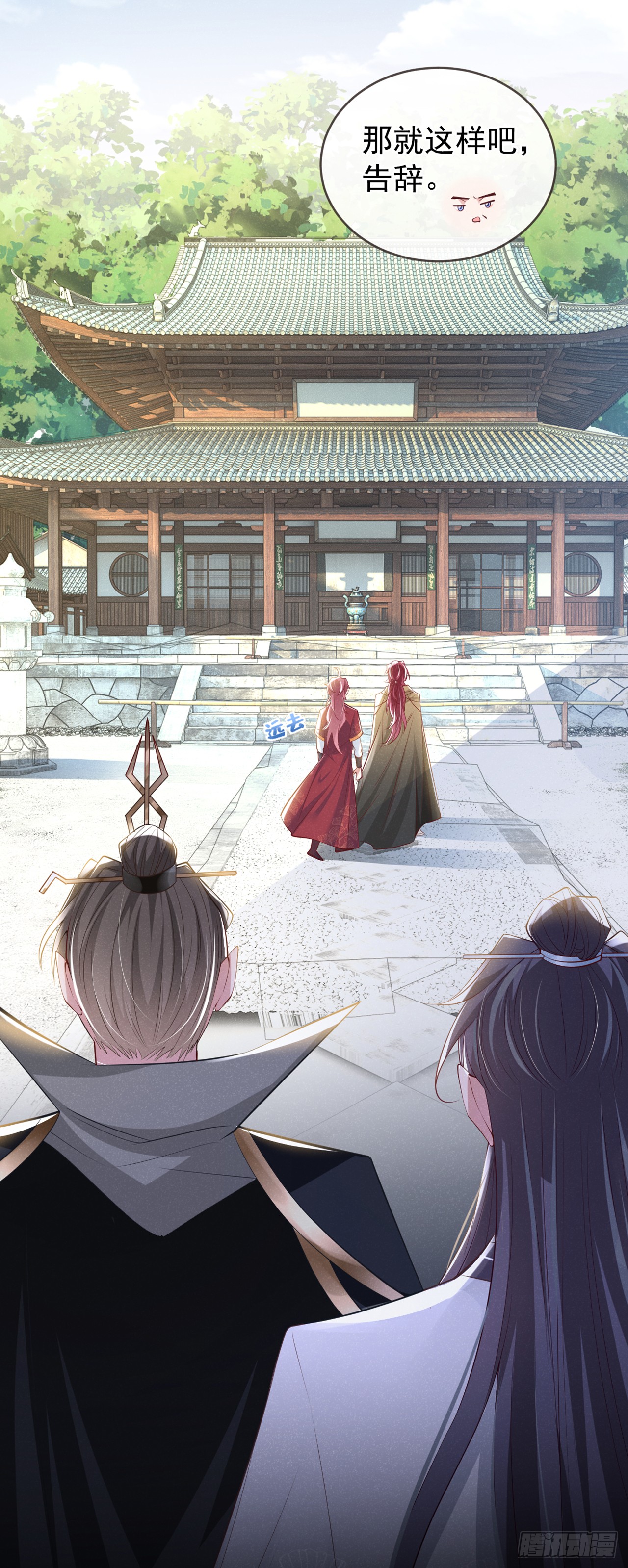 第7话 你真的喜欢那季迟？