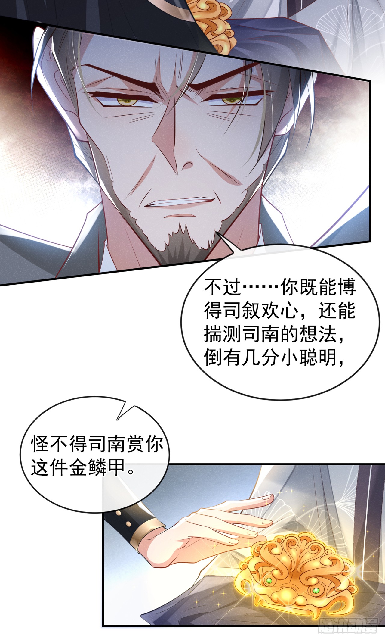 第7话 你真的喜欢那季迟？