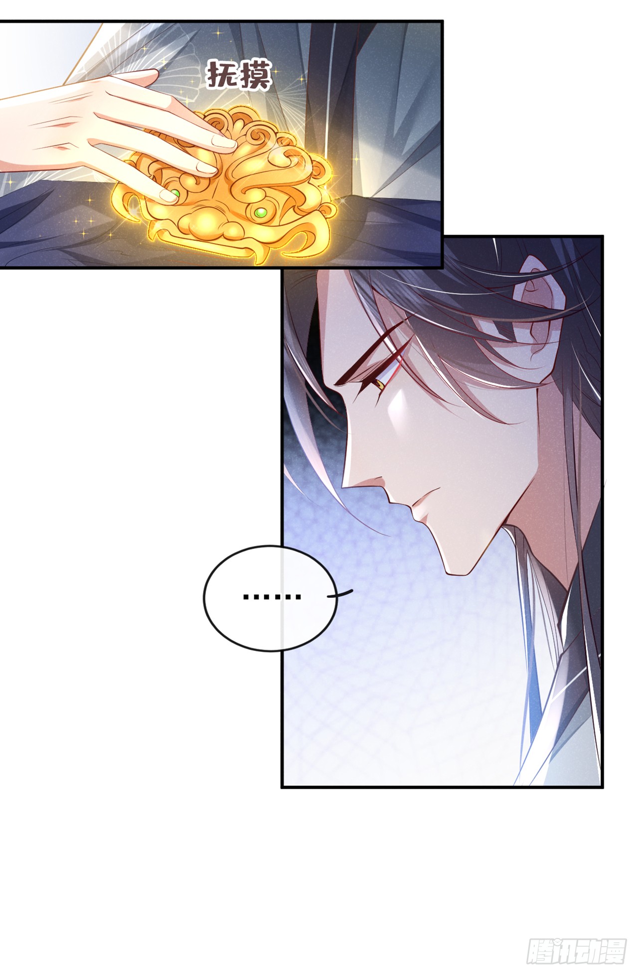 第7话 你真的喜欢那季迟？
