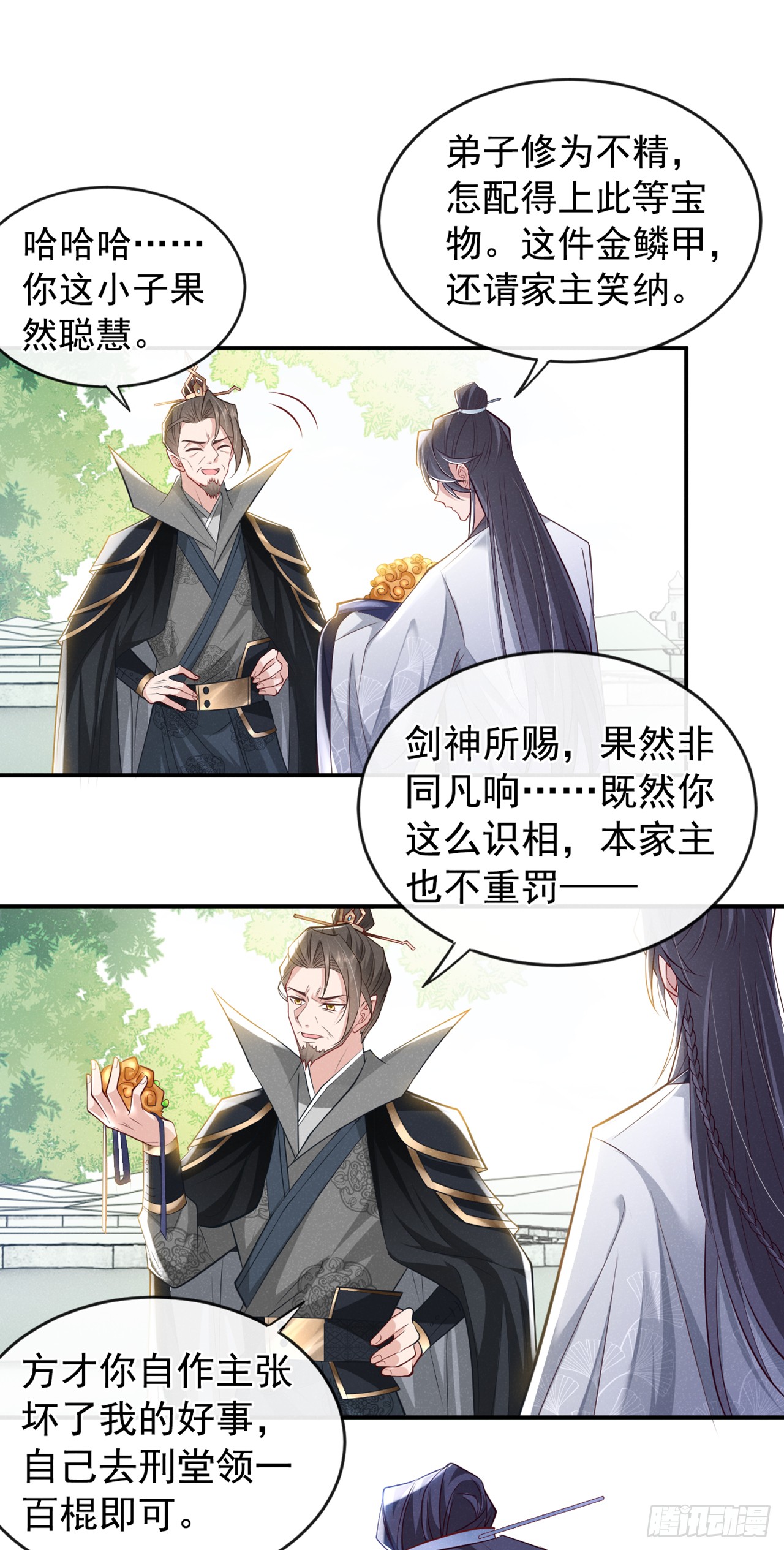 第7话 你真的喜欢那季迟？