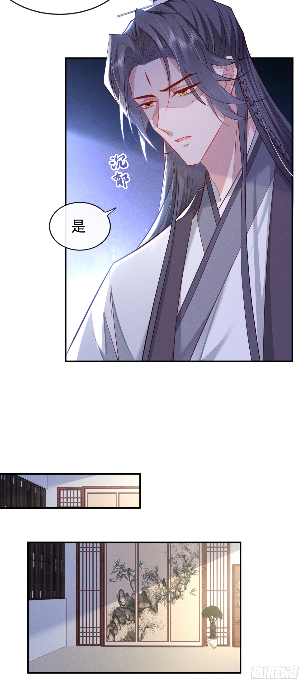 第7话 你真的喜欢那季迟？