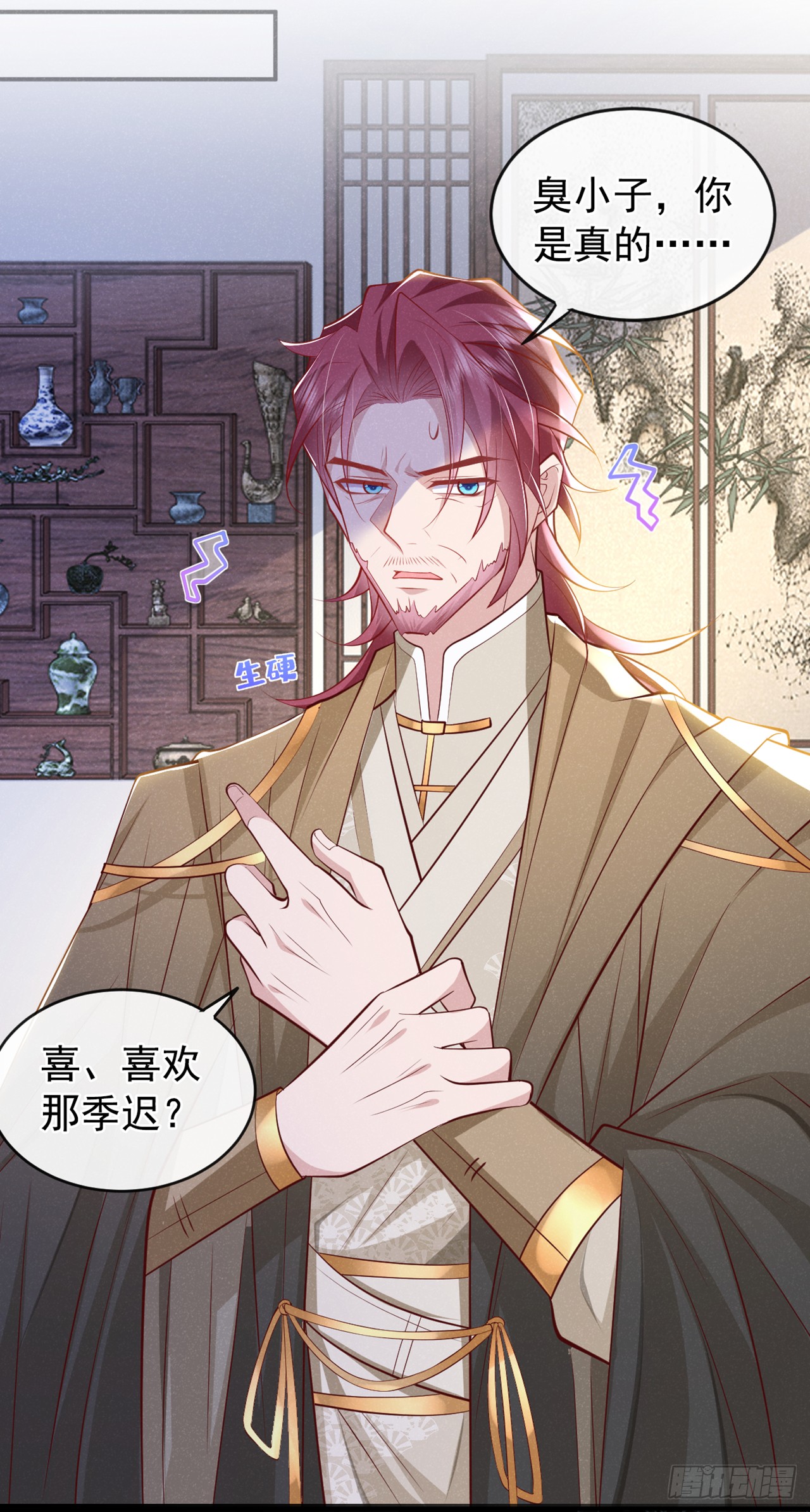 第7话 你真的喜欢那季迟？