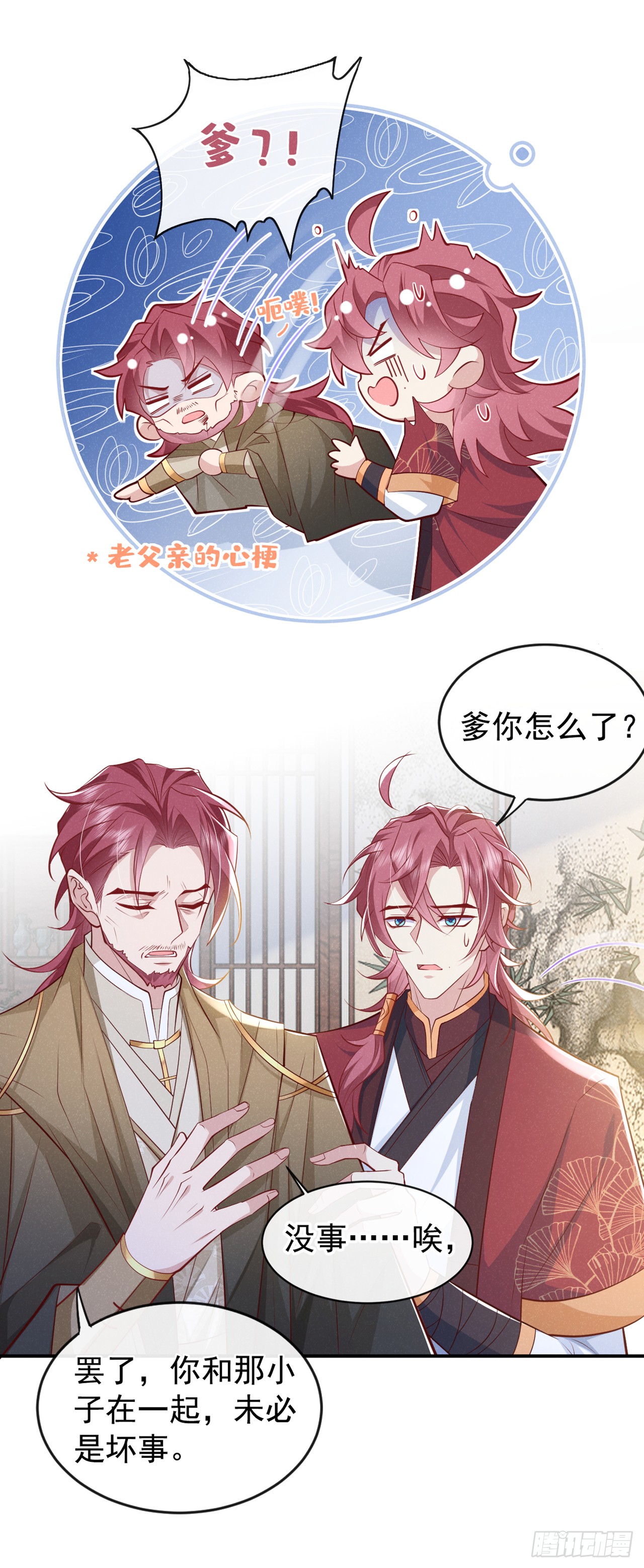 第7话 你真的喜欢那季迟？
