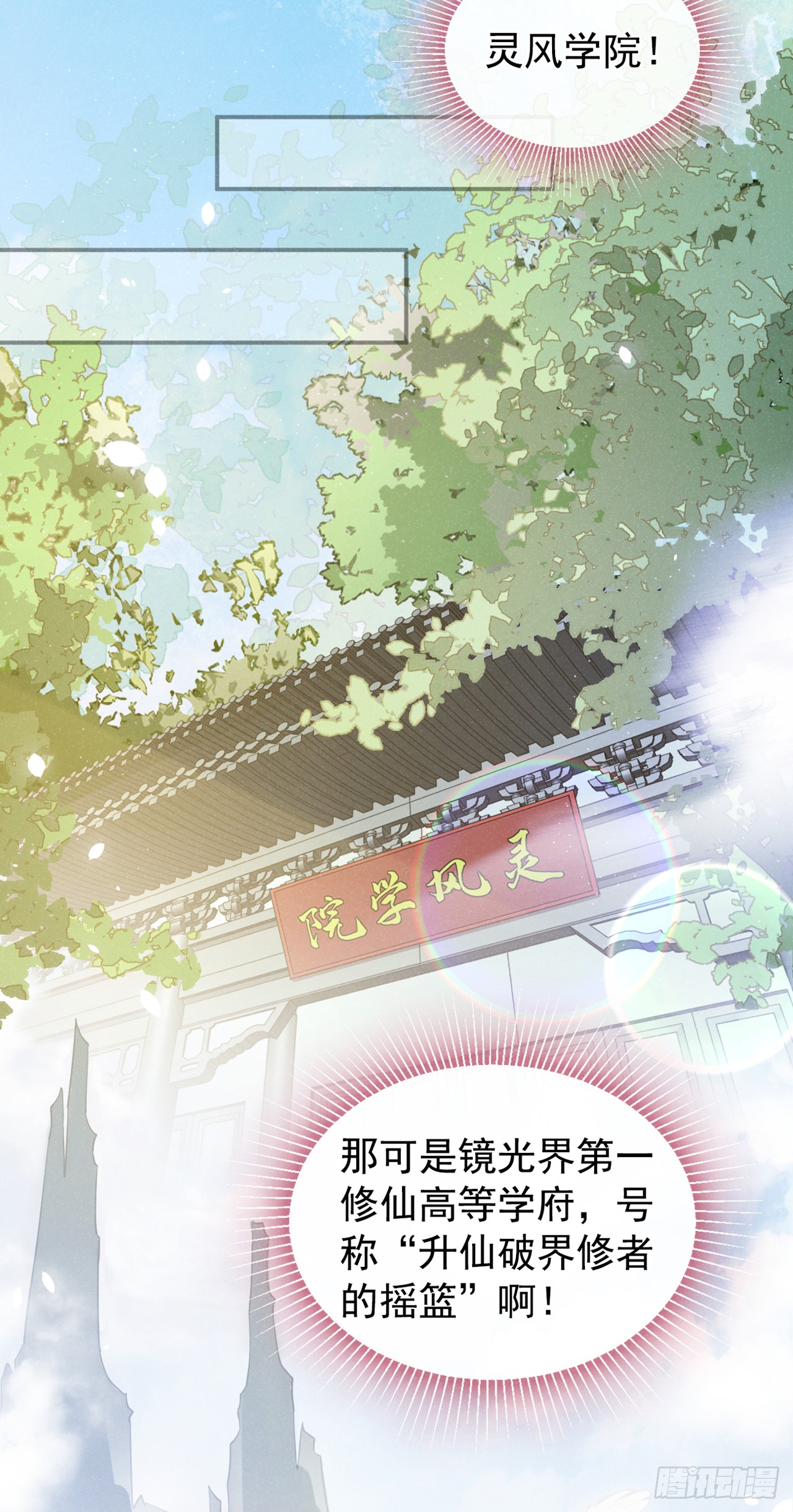 第7话 你真的喜欢那季迟？