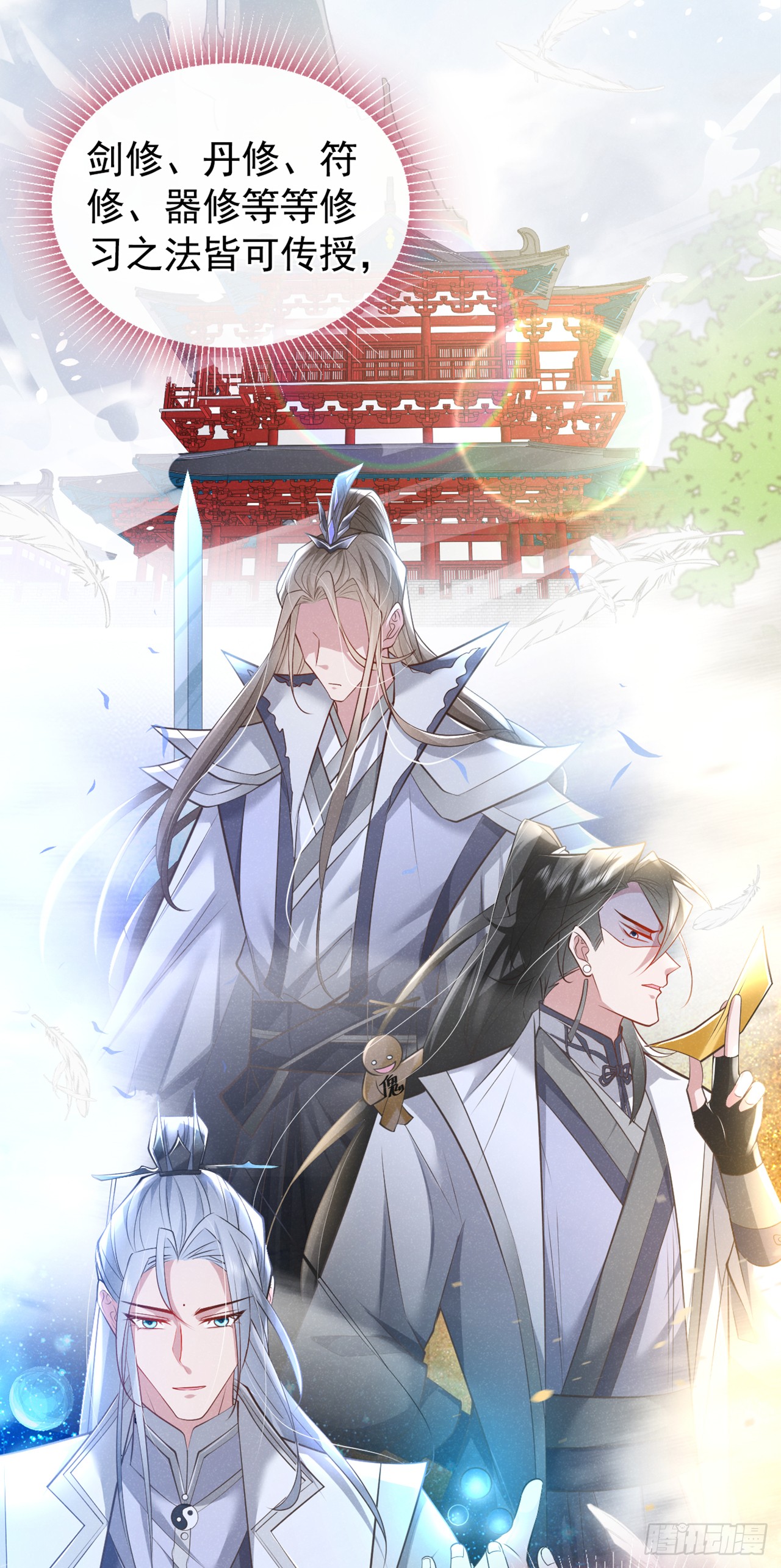 第7话 你真的喜欢那季迟？