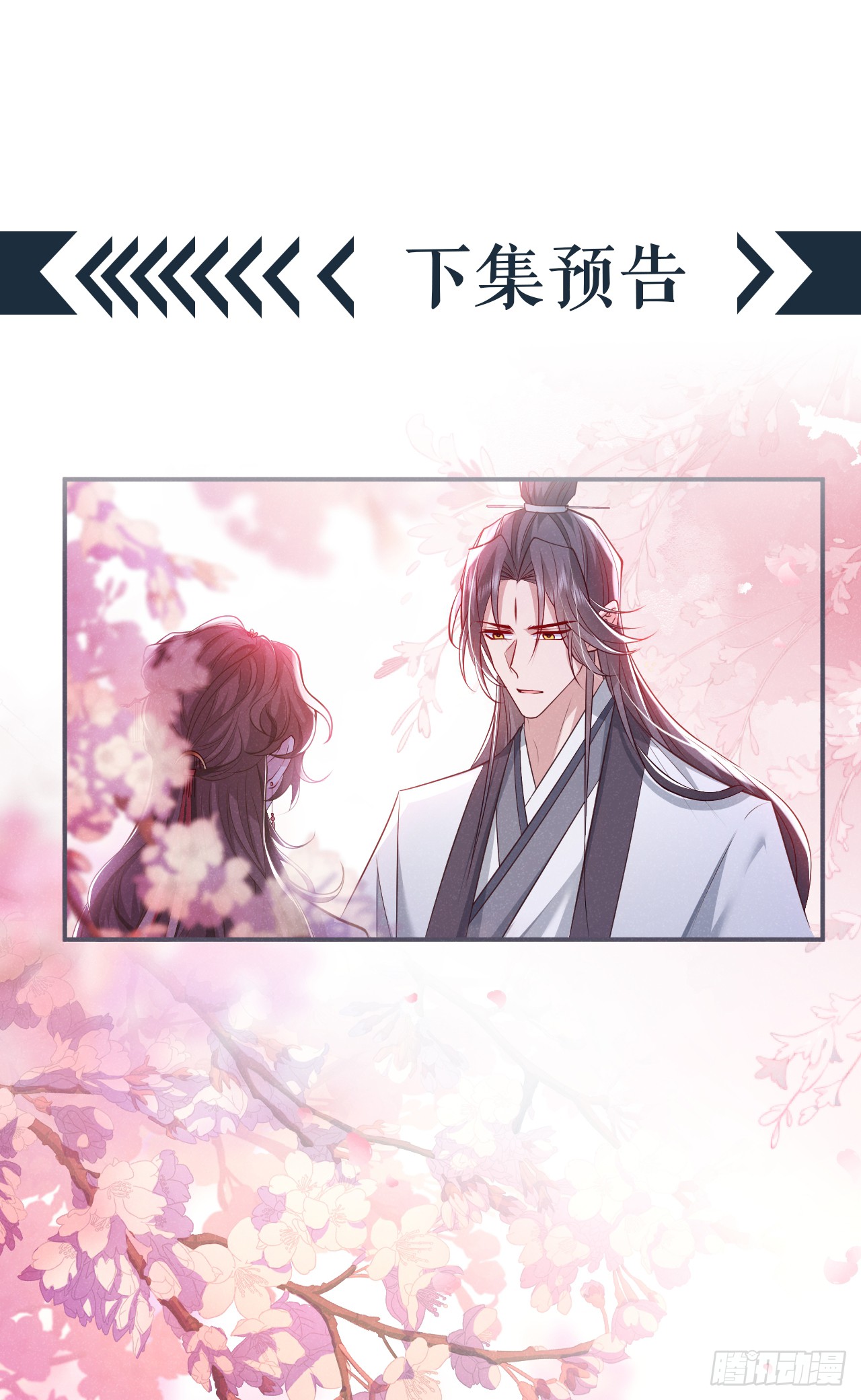 第7话 你真的喜欢那季迟？