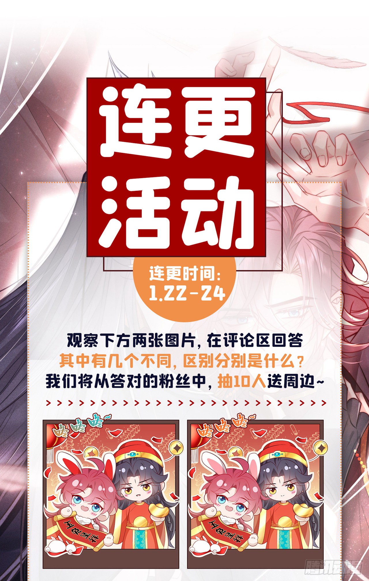 第7话 你真的喜欢那季迟？